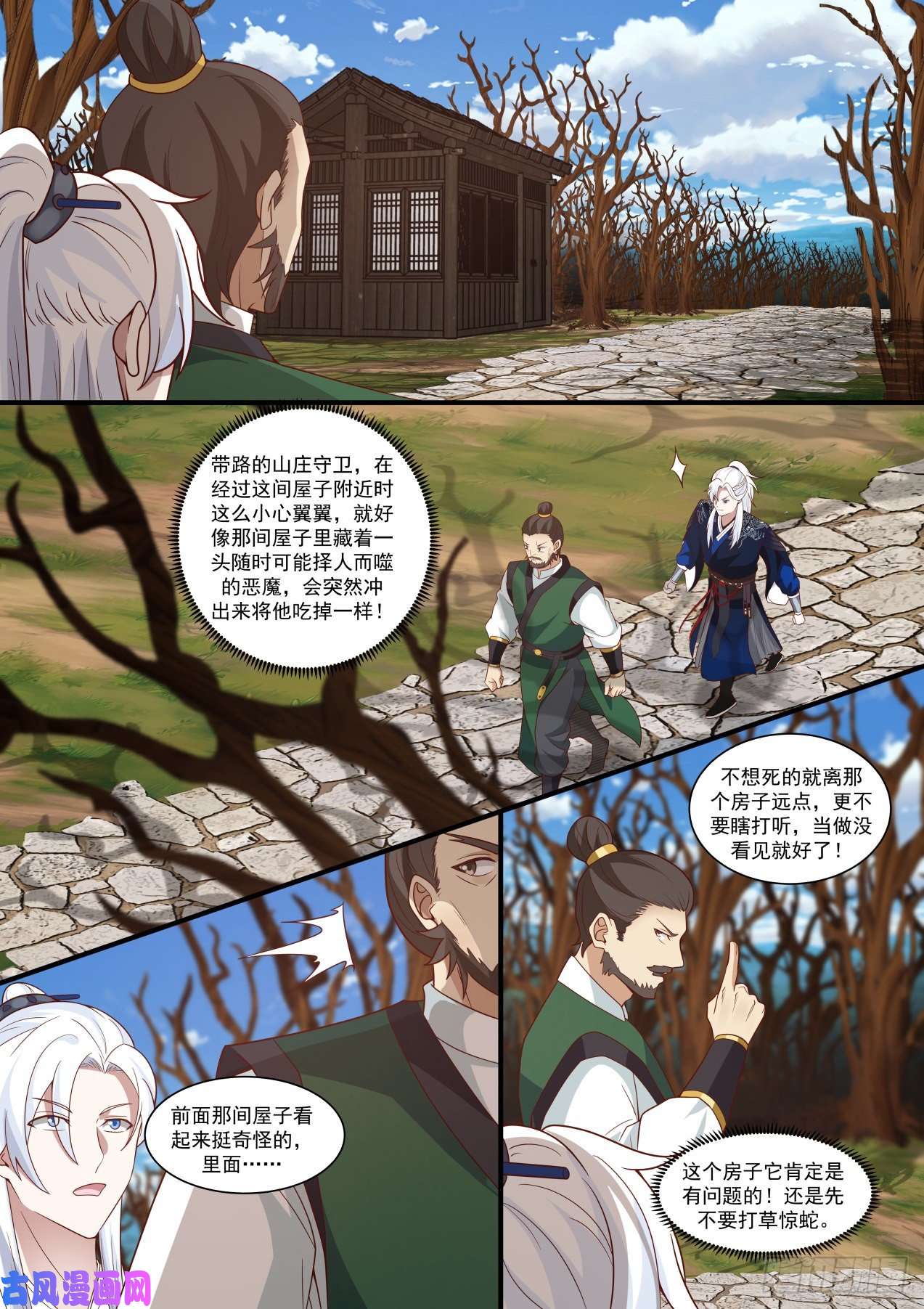 我能提取熟练度白衣女子