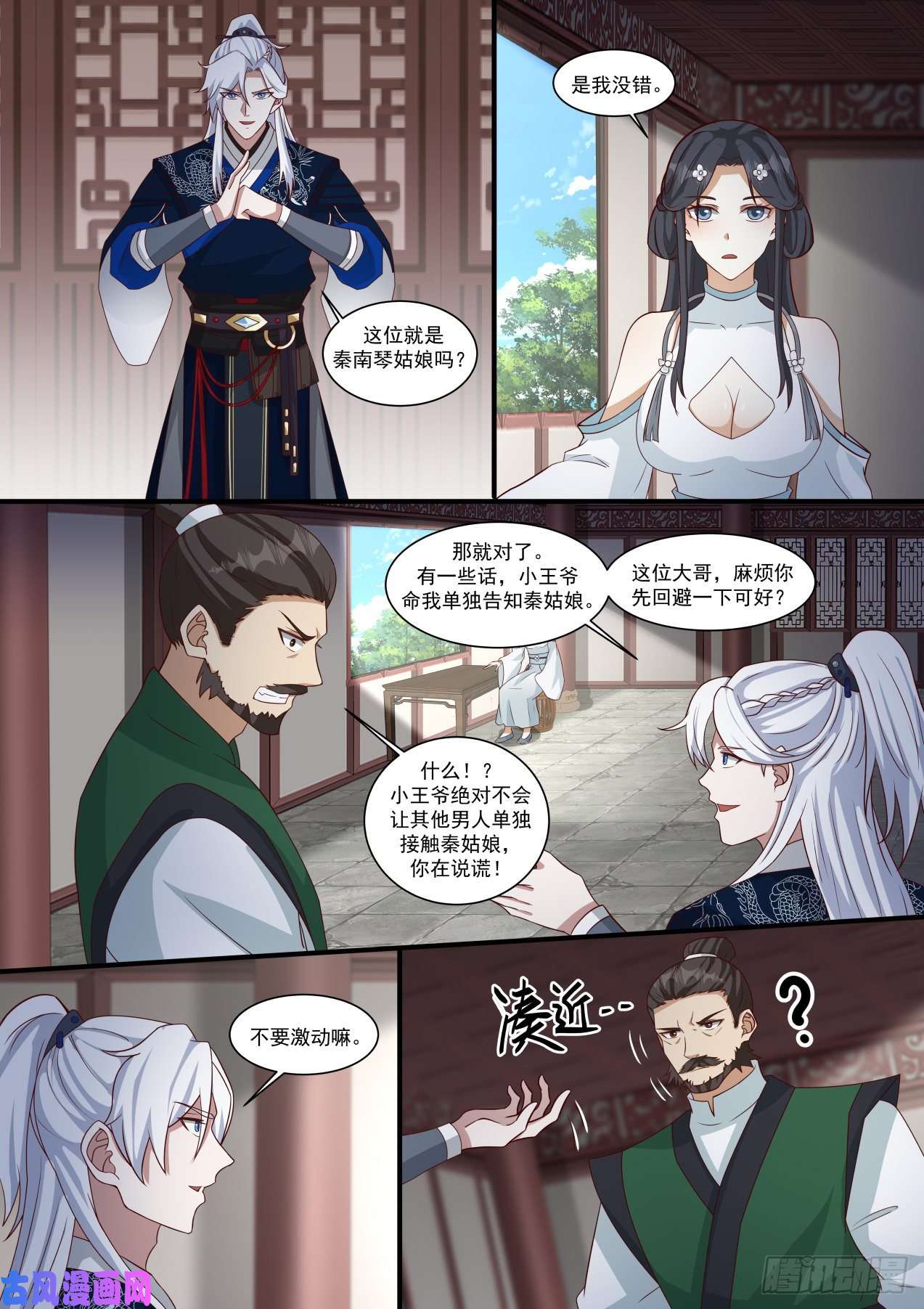 我能提取熟练度白衣女子