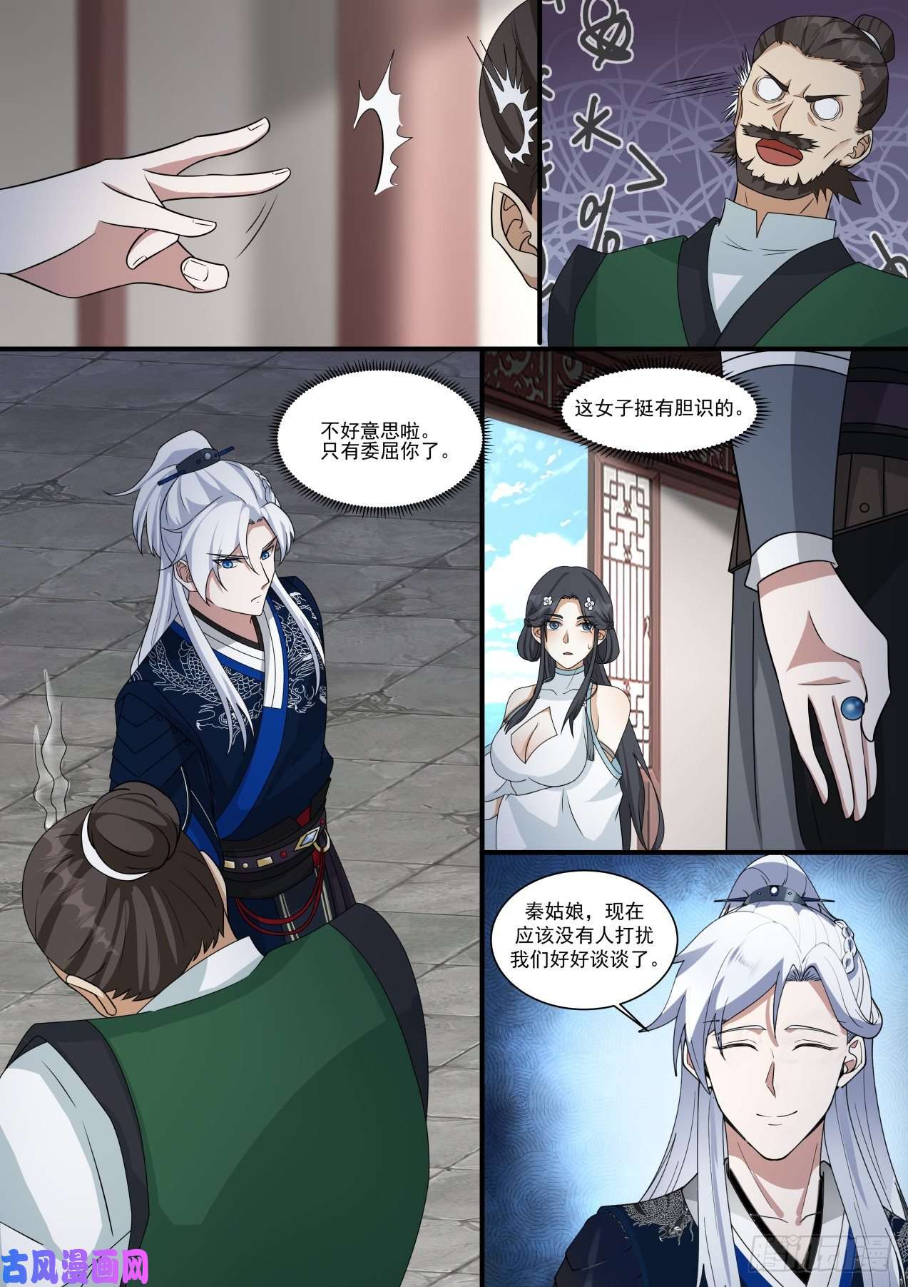 我能提取熟练度白衣女子