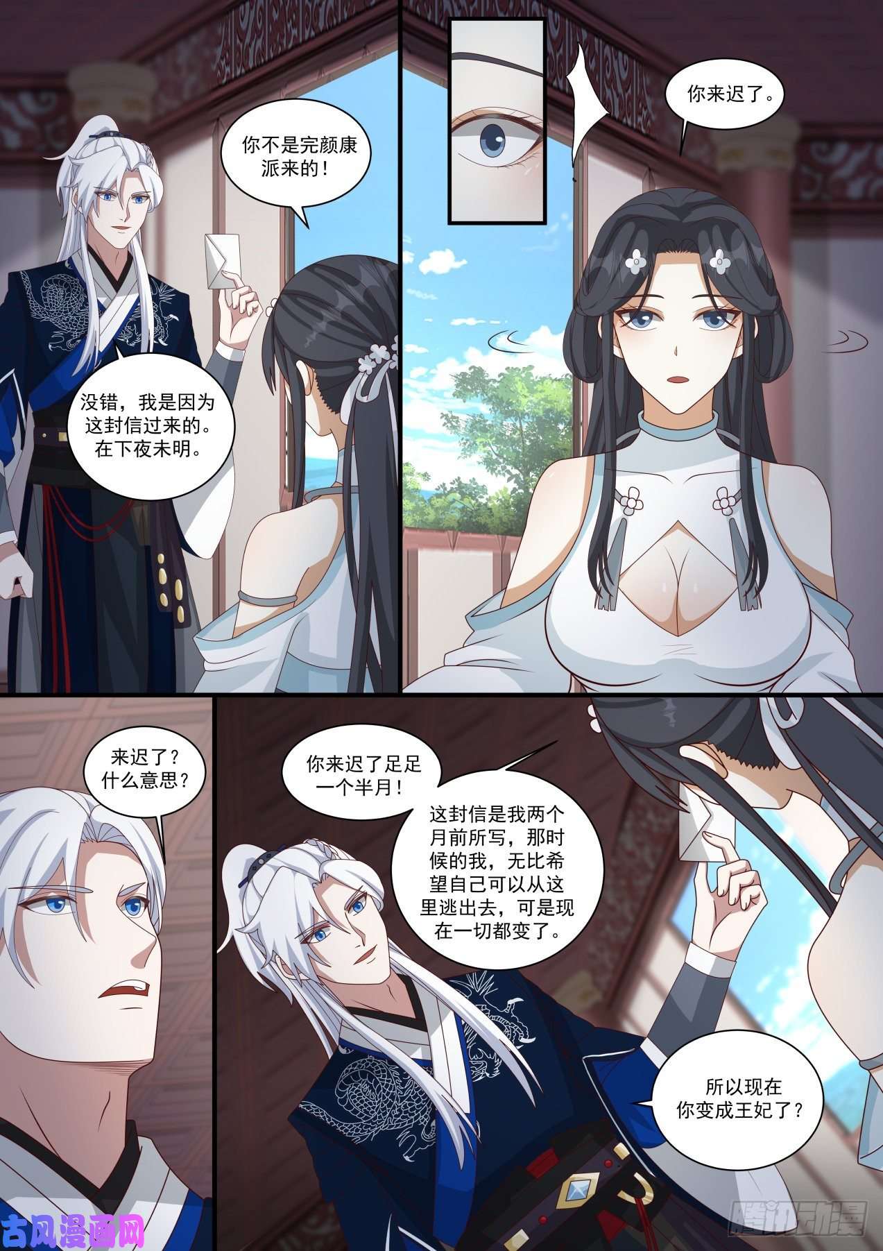 我能提取熟练度白衣女子