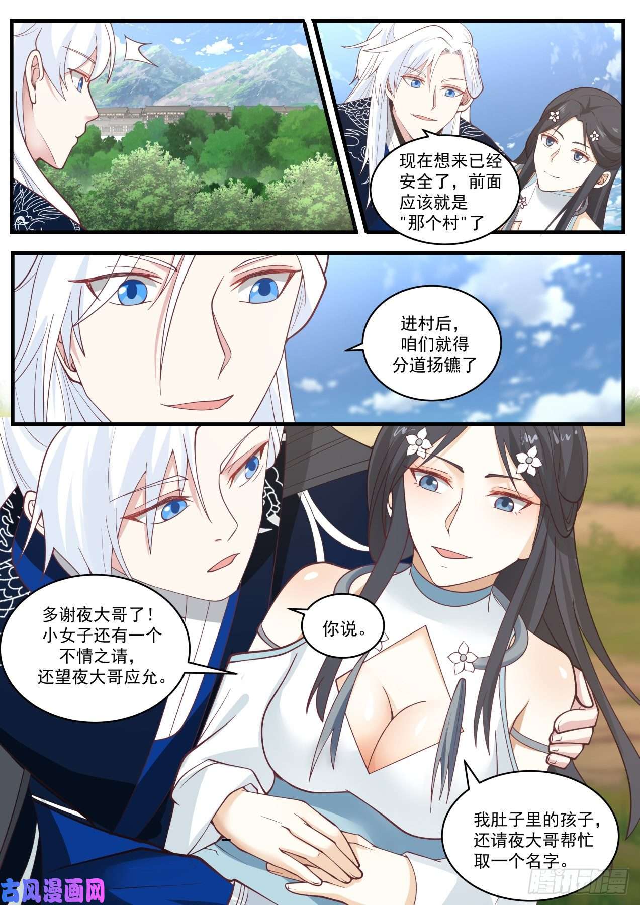 我能提取熟练度给孩子取个名