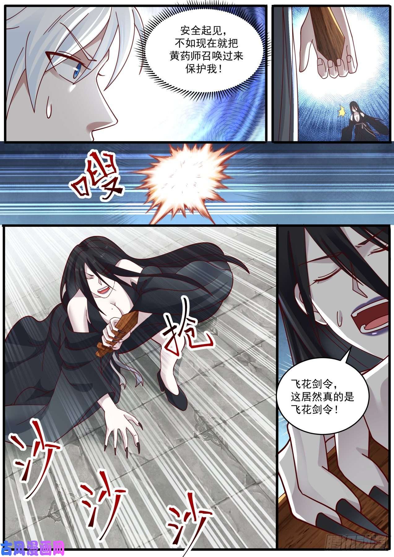 我能提取熟练度给孩子取个名
