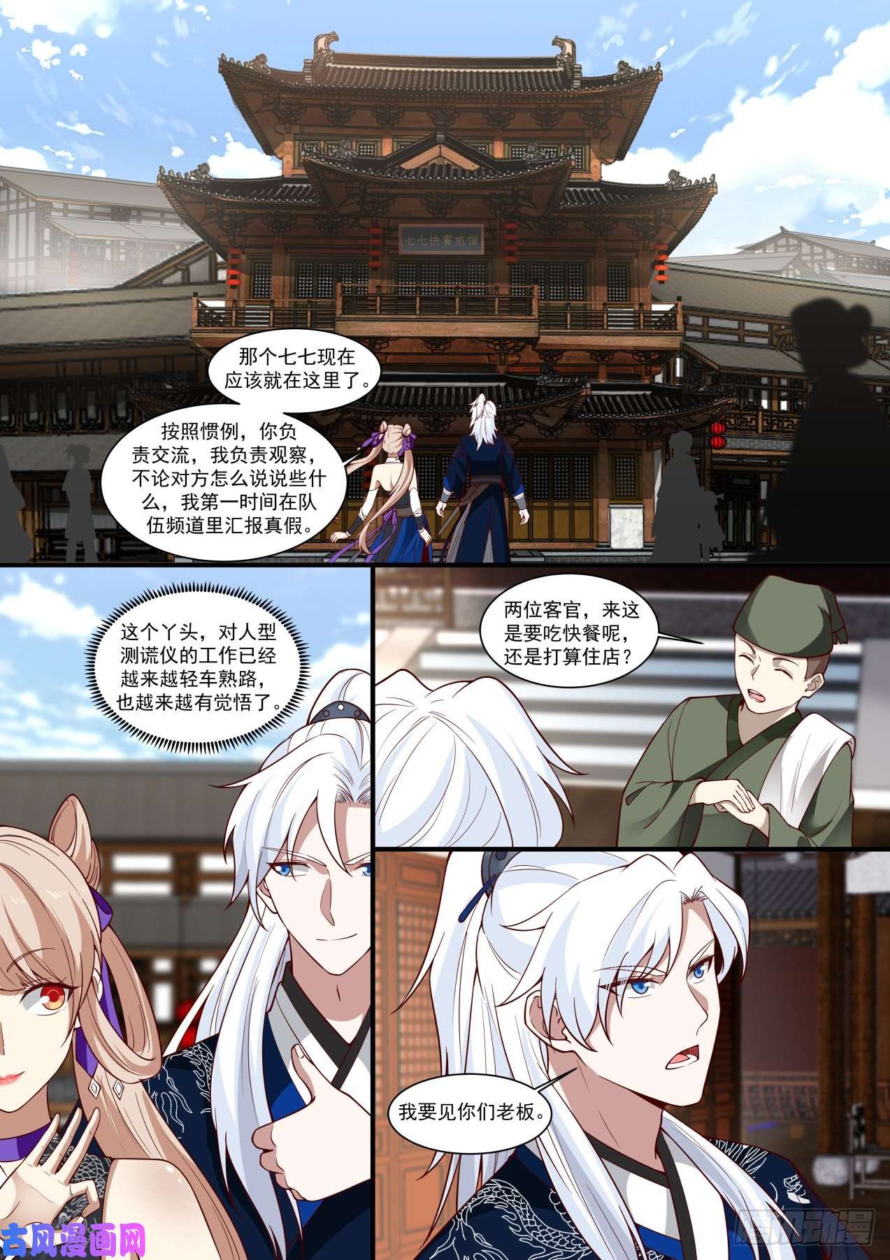 我能提取熟练度青城七七