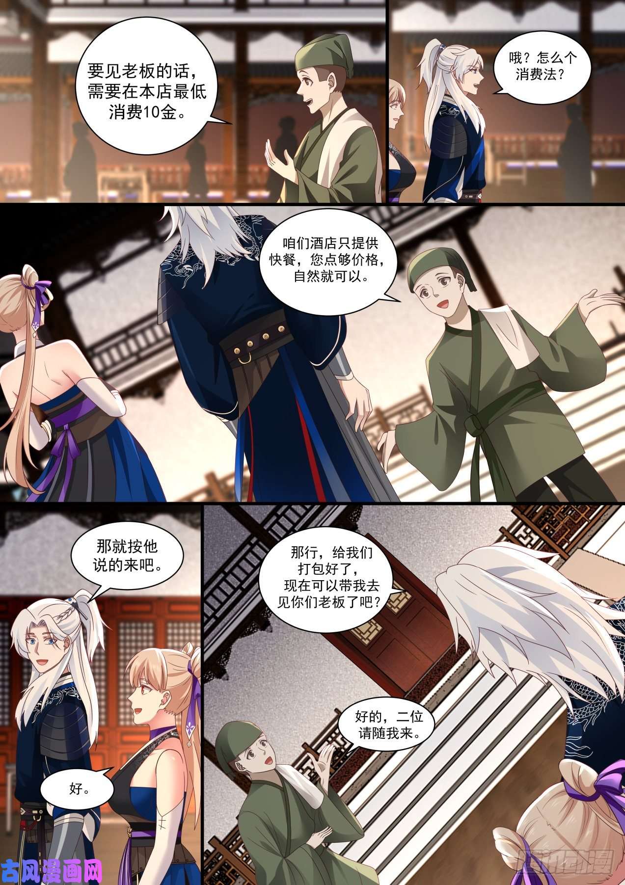 我能提取熟练度青城七七