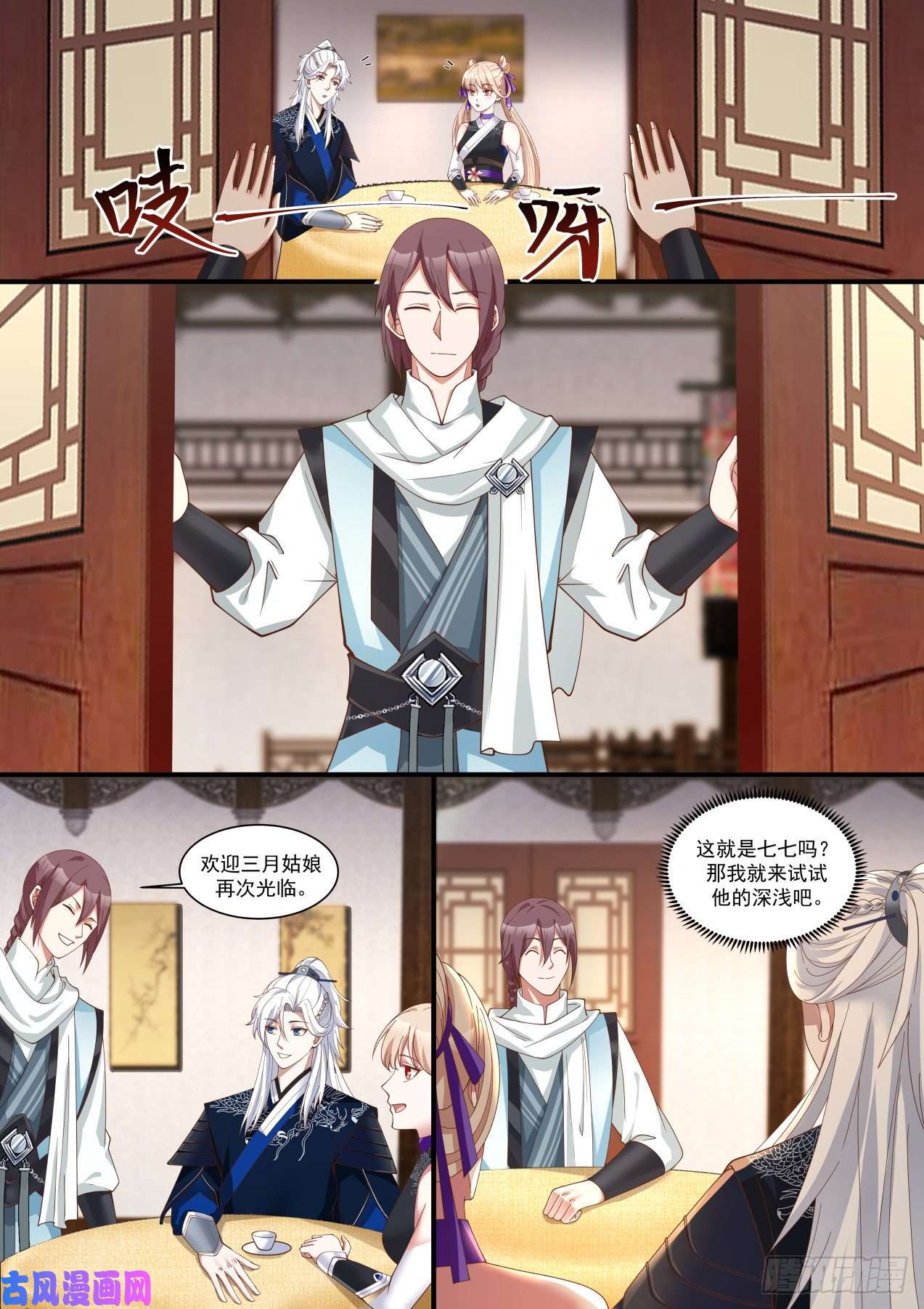 我能提取熟练度青城七七