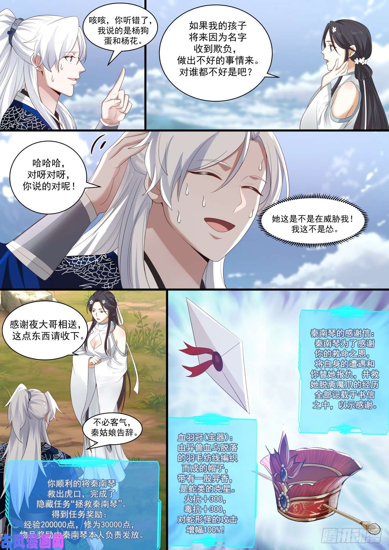 我能提取熟练度青城七七