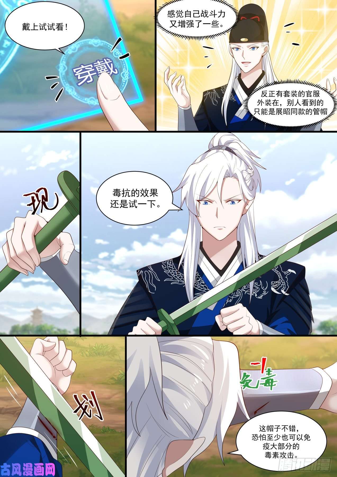 我能提取熟练度青城七七