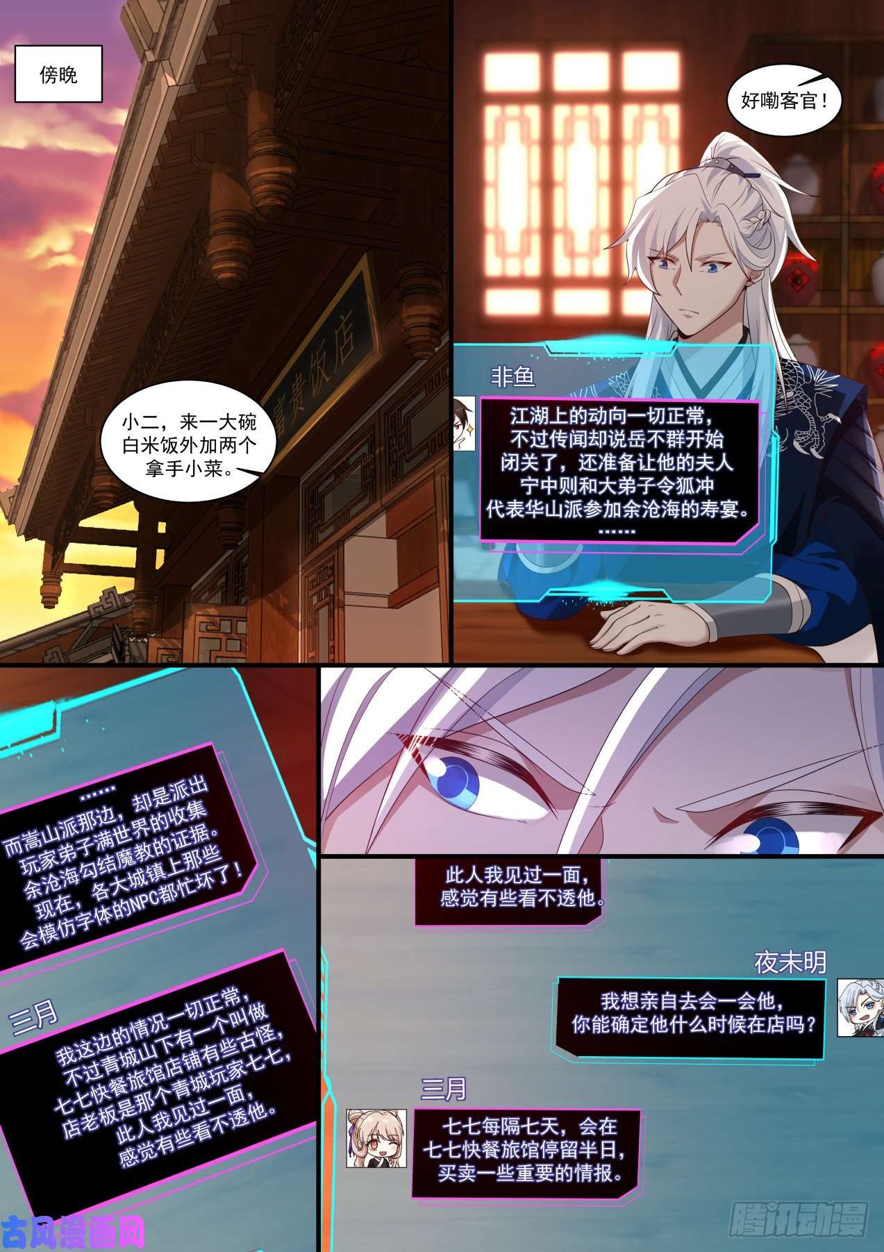 我能提取熟练度青城七七