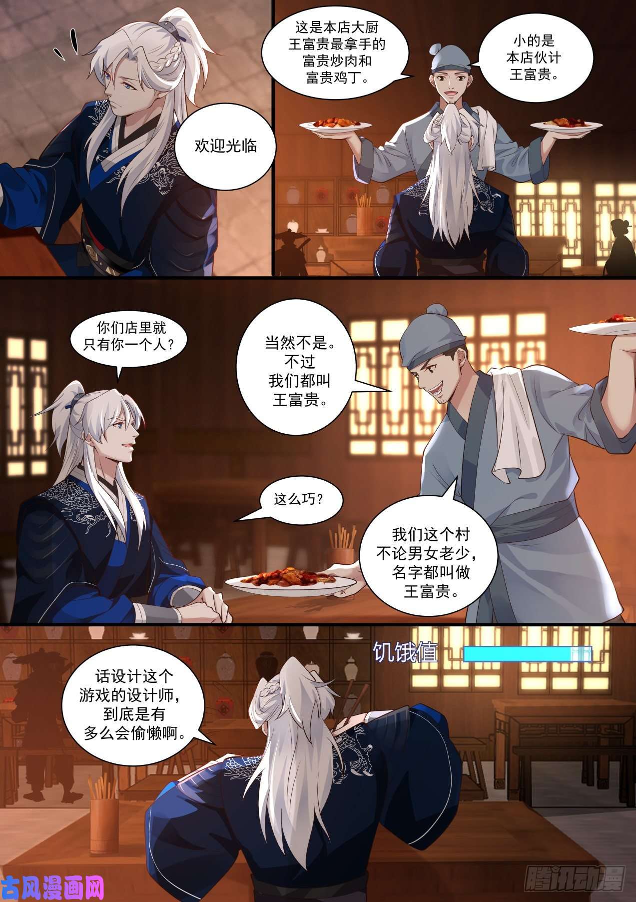 我能提取熟练度青城七七