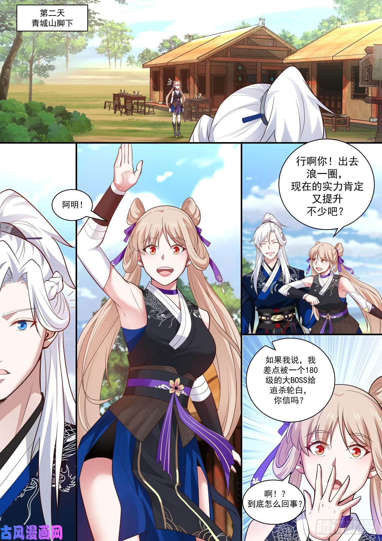 我能提取熟练度青城七七