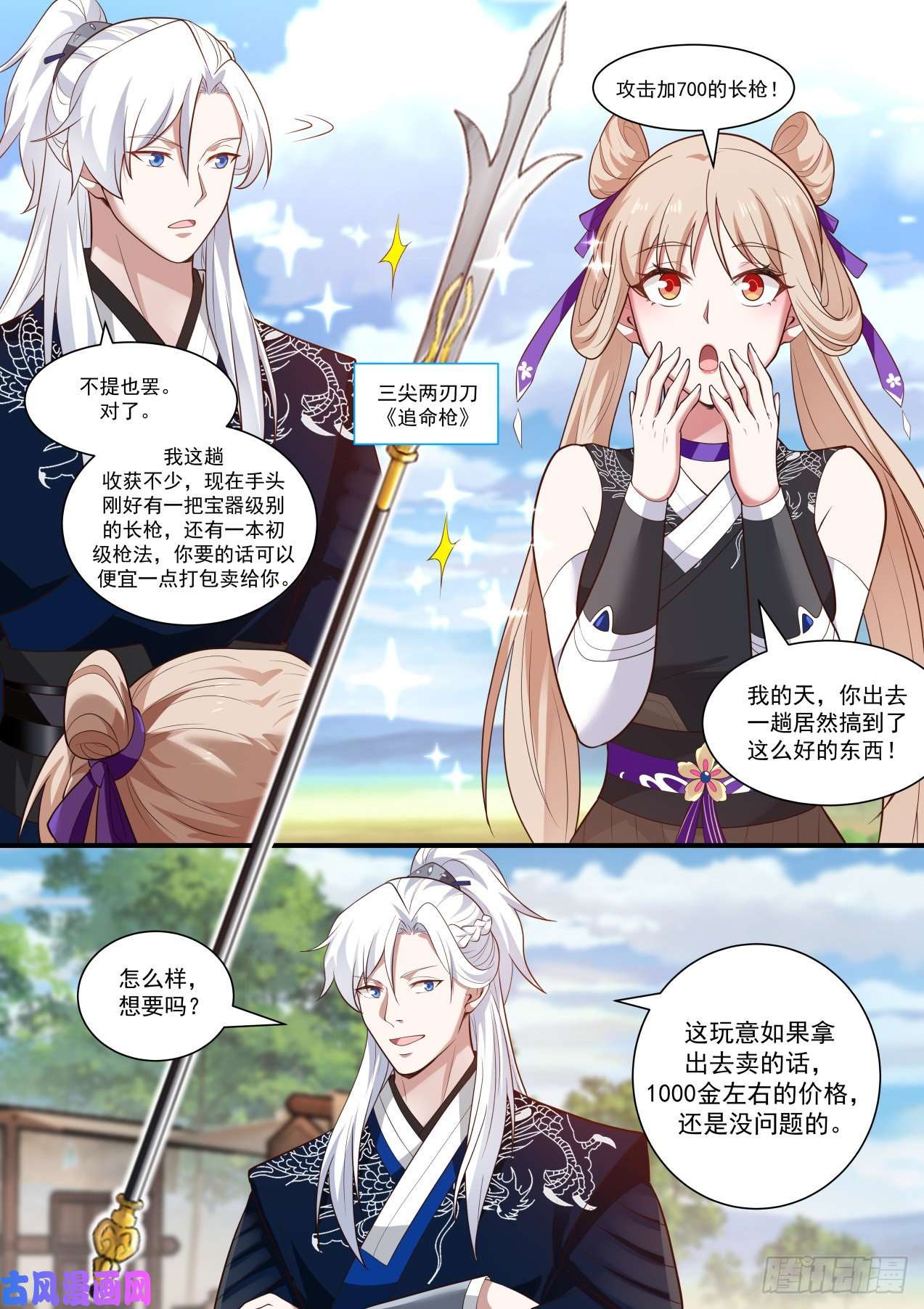 我能提取熟练度青城七七