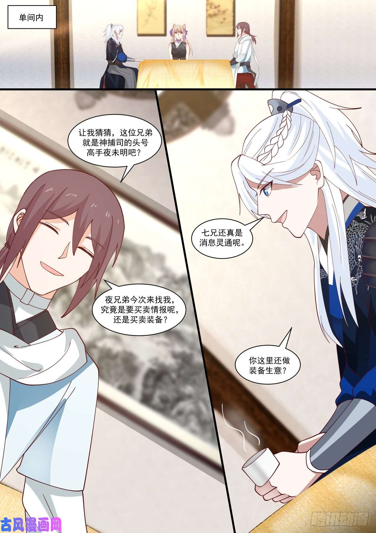 我能提取熟练度岳不群