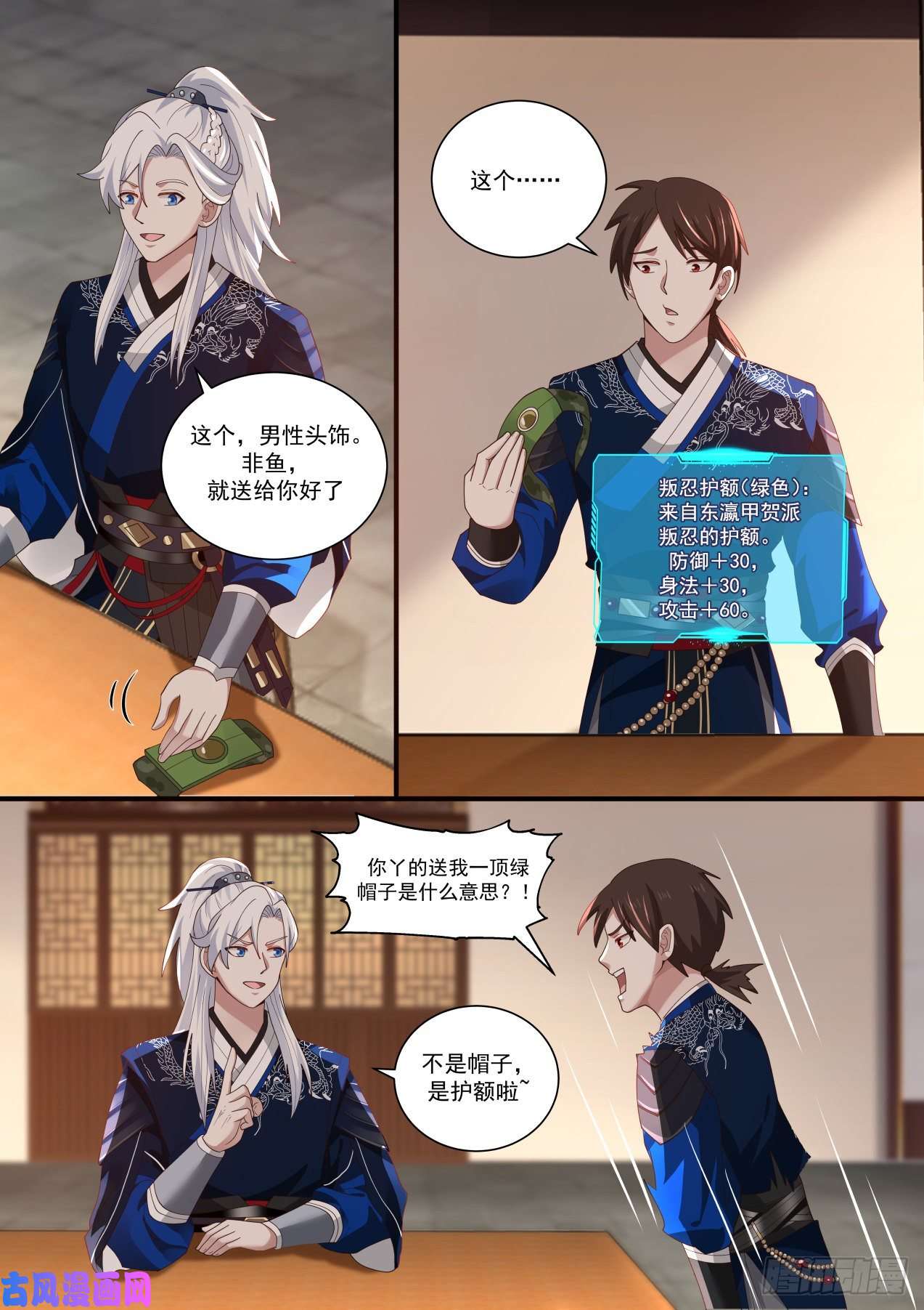 我能提取熟练度岳不群