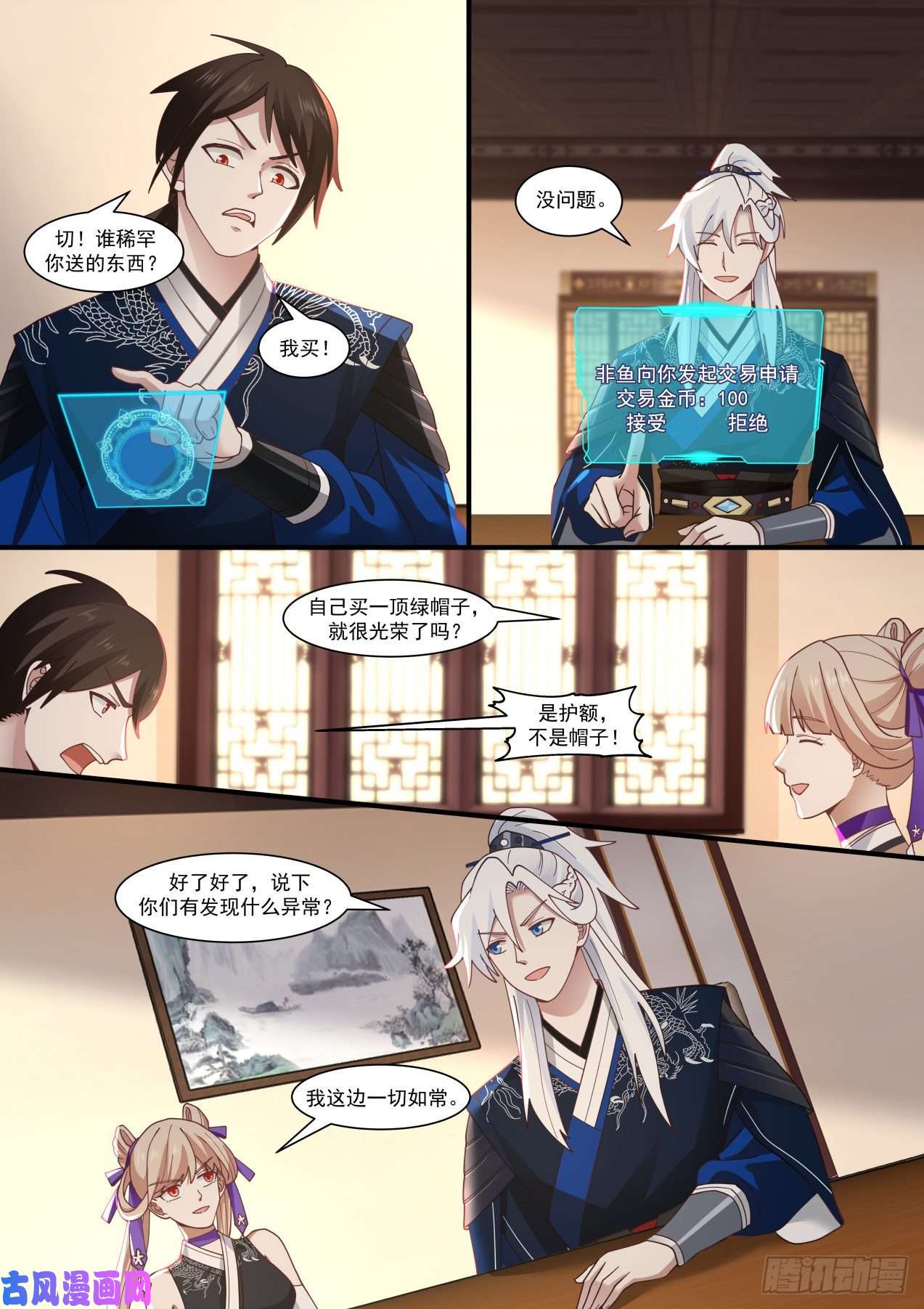 我能提取熟练度岳不群