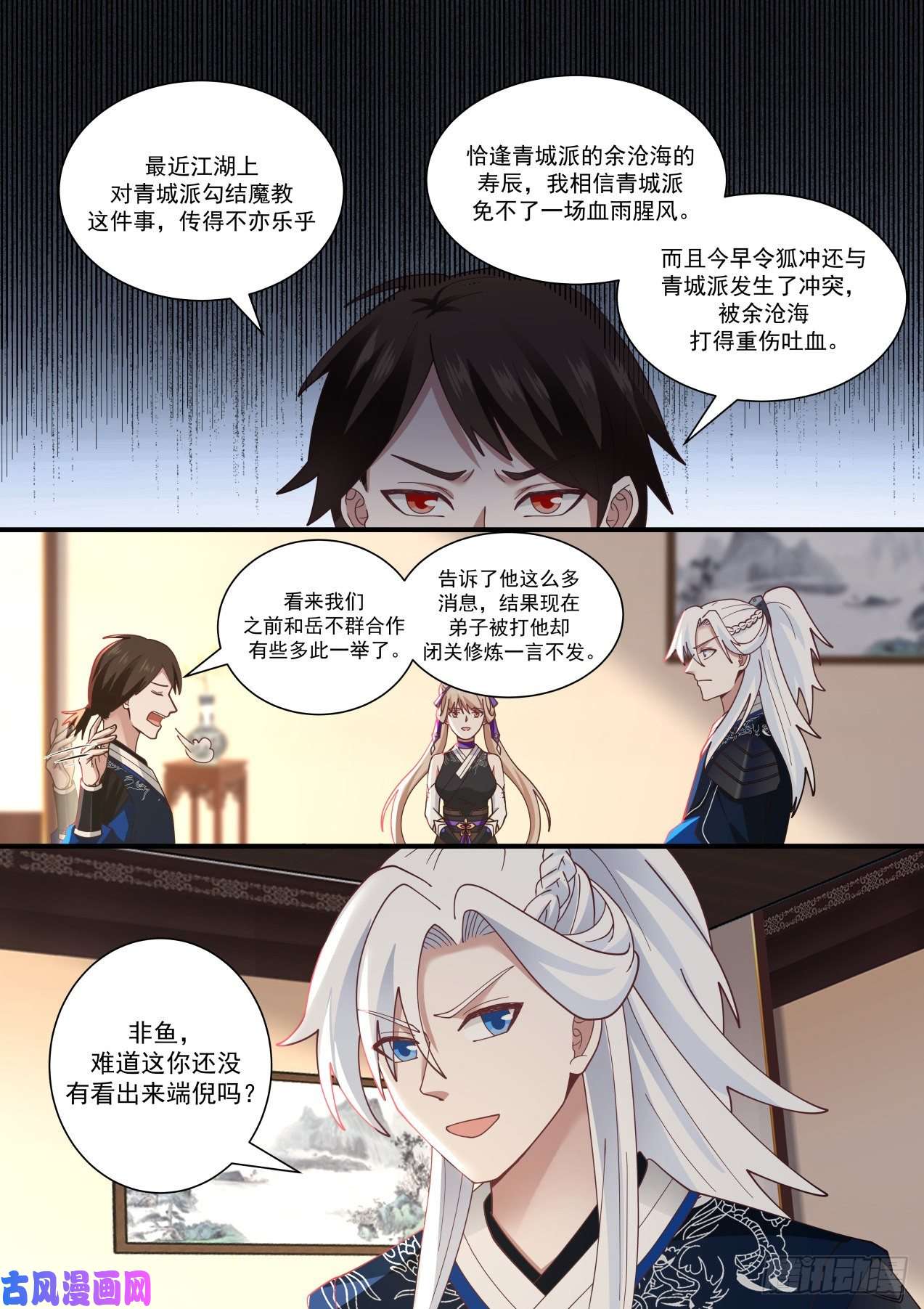 我能提取熟练度岳不群