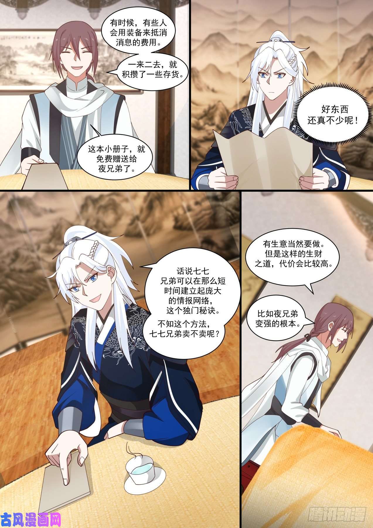 我能提取熟练度岳不群