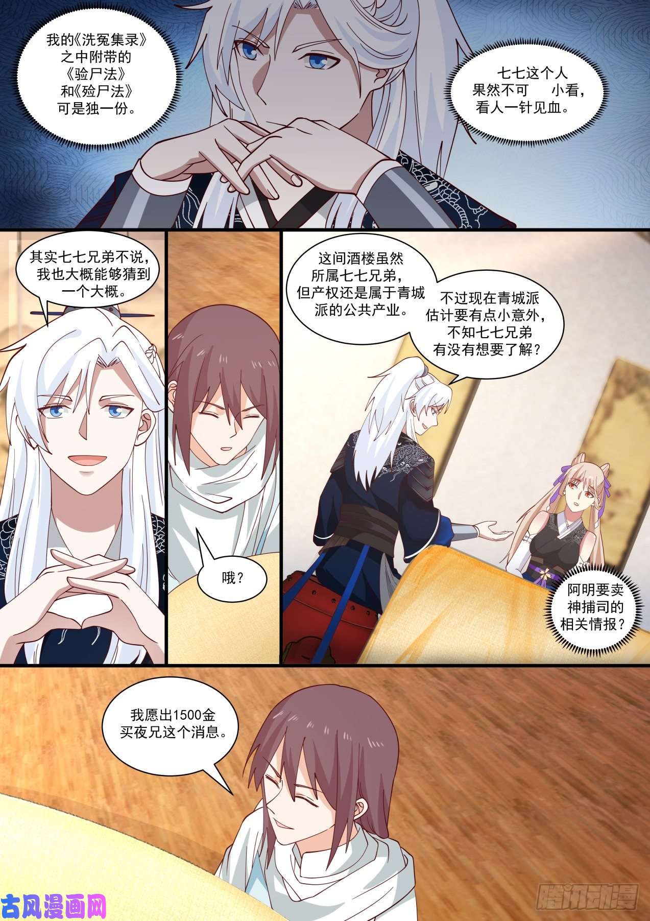 我能提取熟练度岳不群