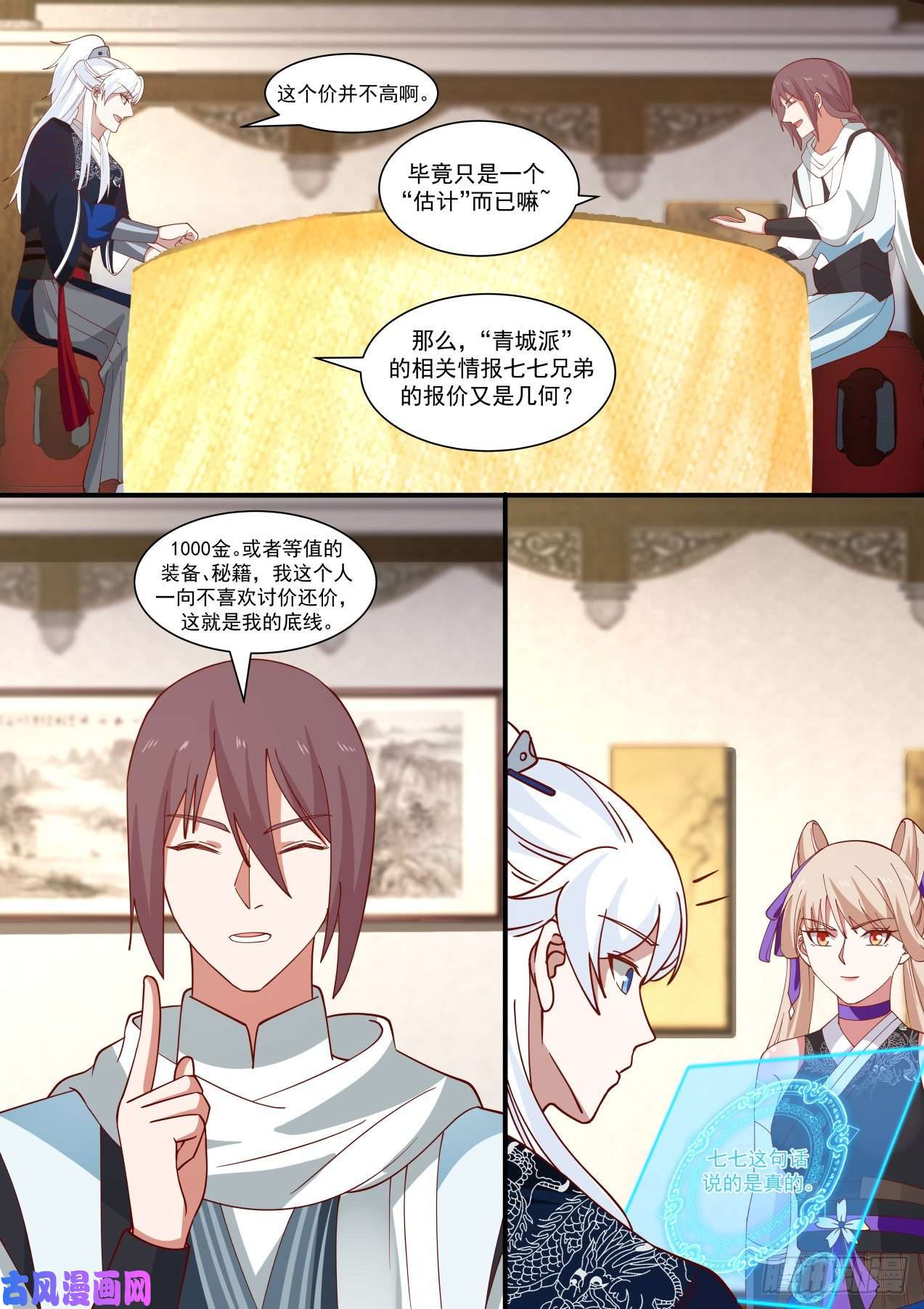 我能提取熟练度岳不群