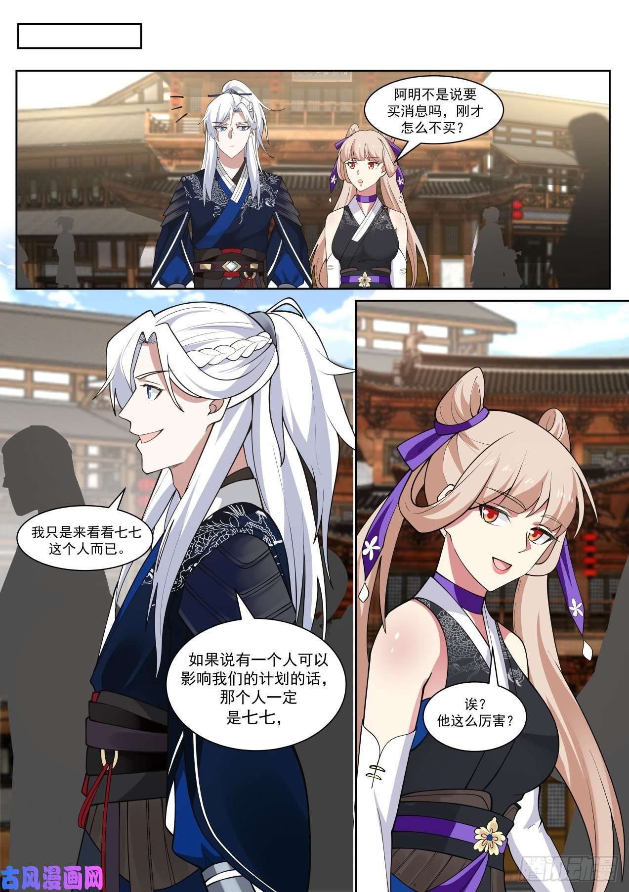 我能提取熟练度岳不群