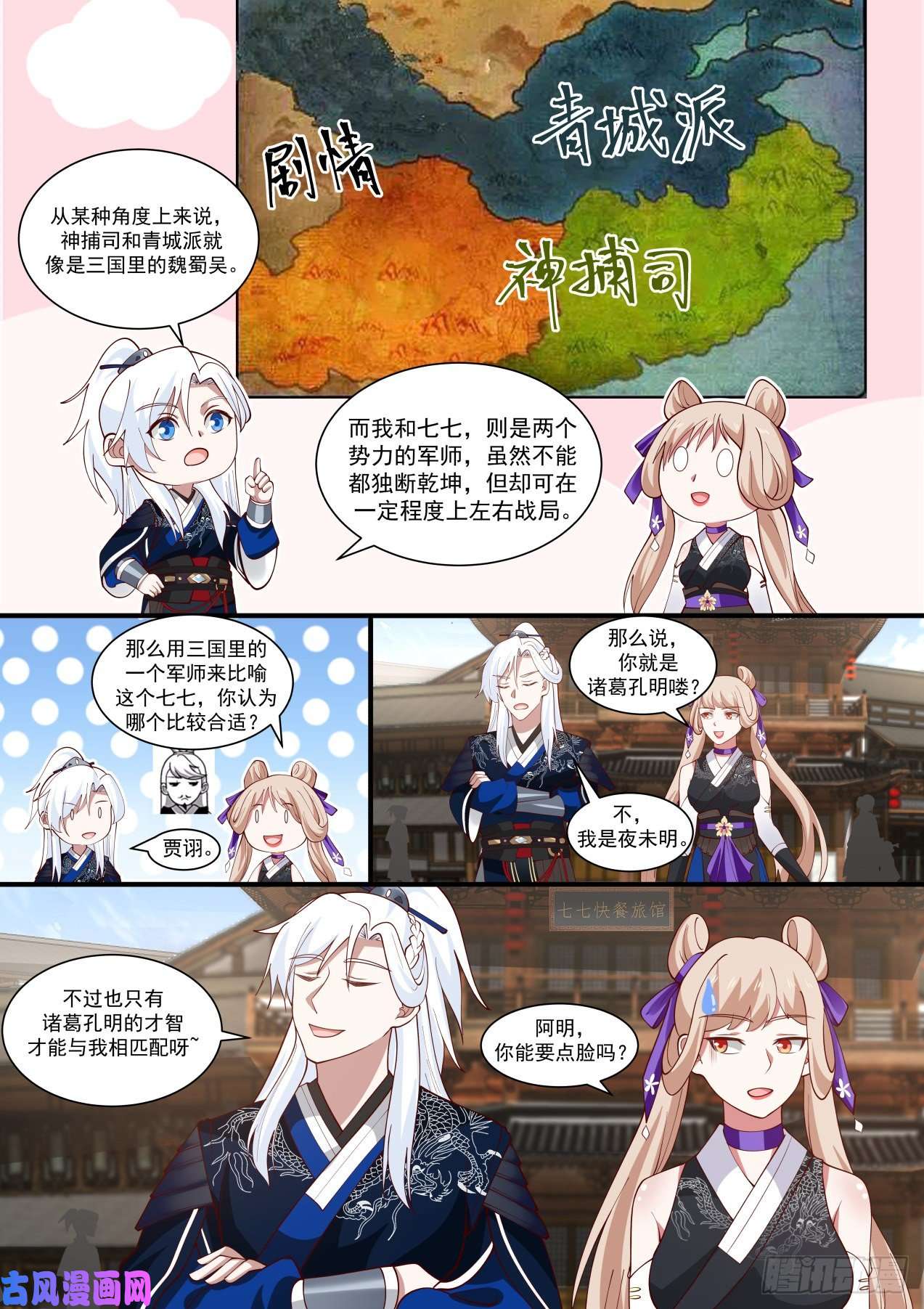 我能提取熟练度岳不群