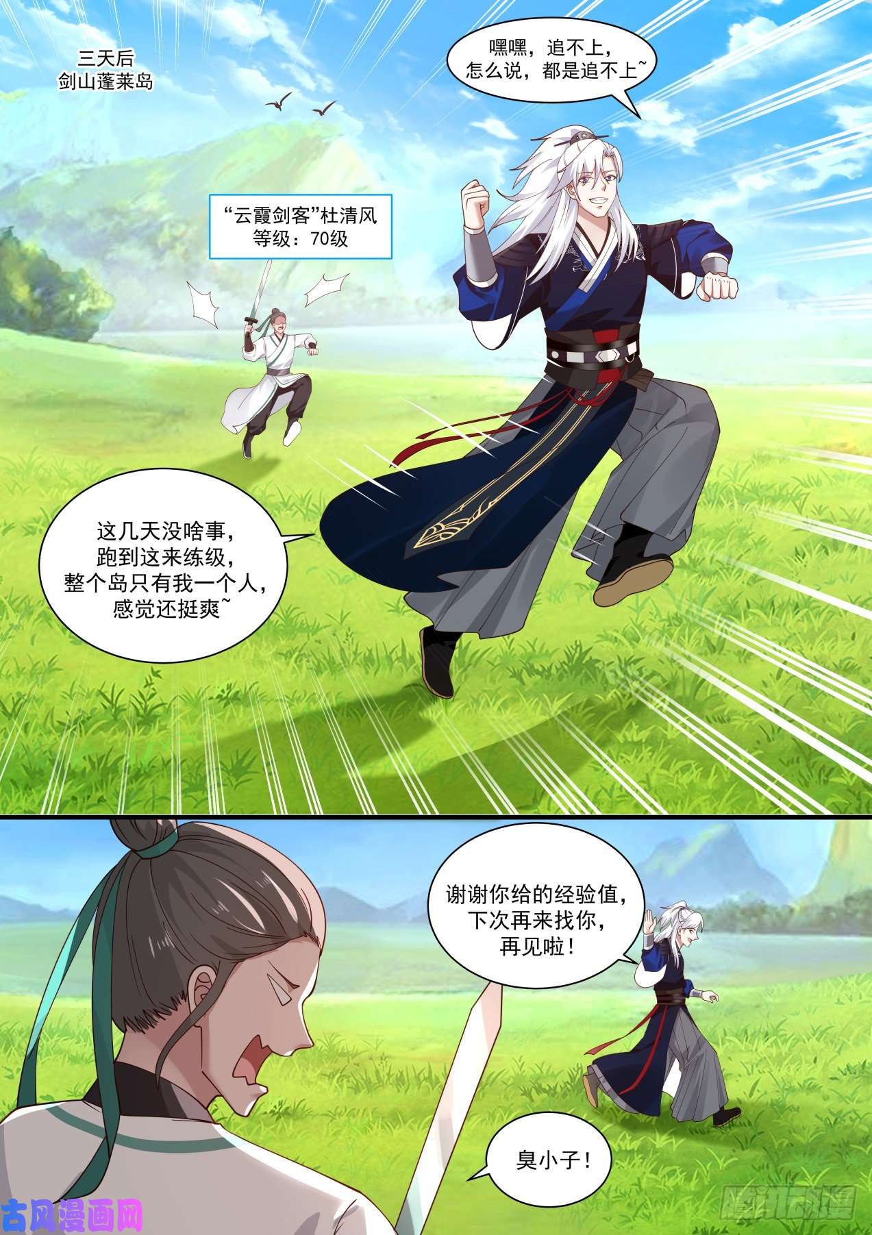 我能提取熟练度岳不群