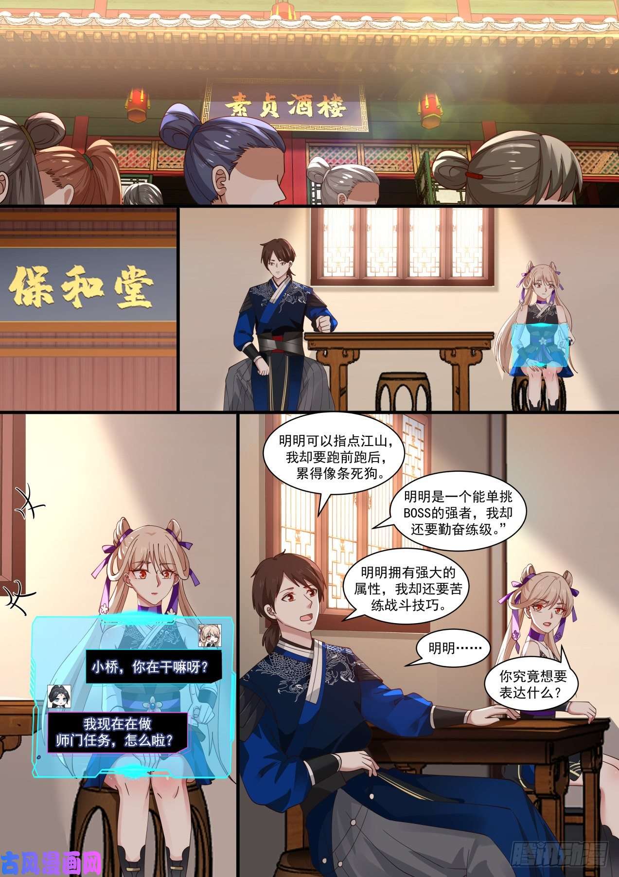 我能提取熟练度岳不群