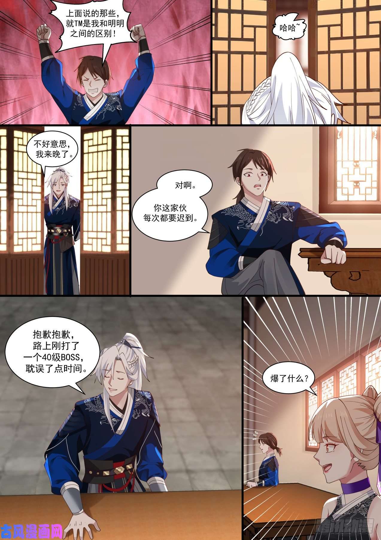 我能提取熟练度岳不群