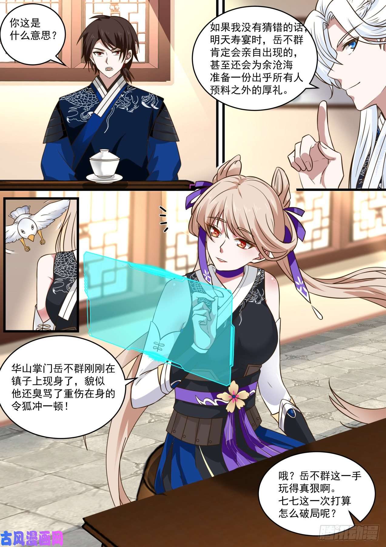 我能提取熟练度余沧海！可知罪？