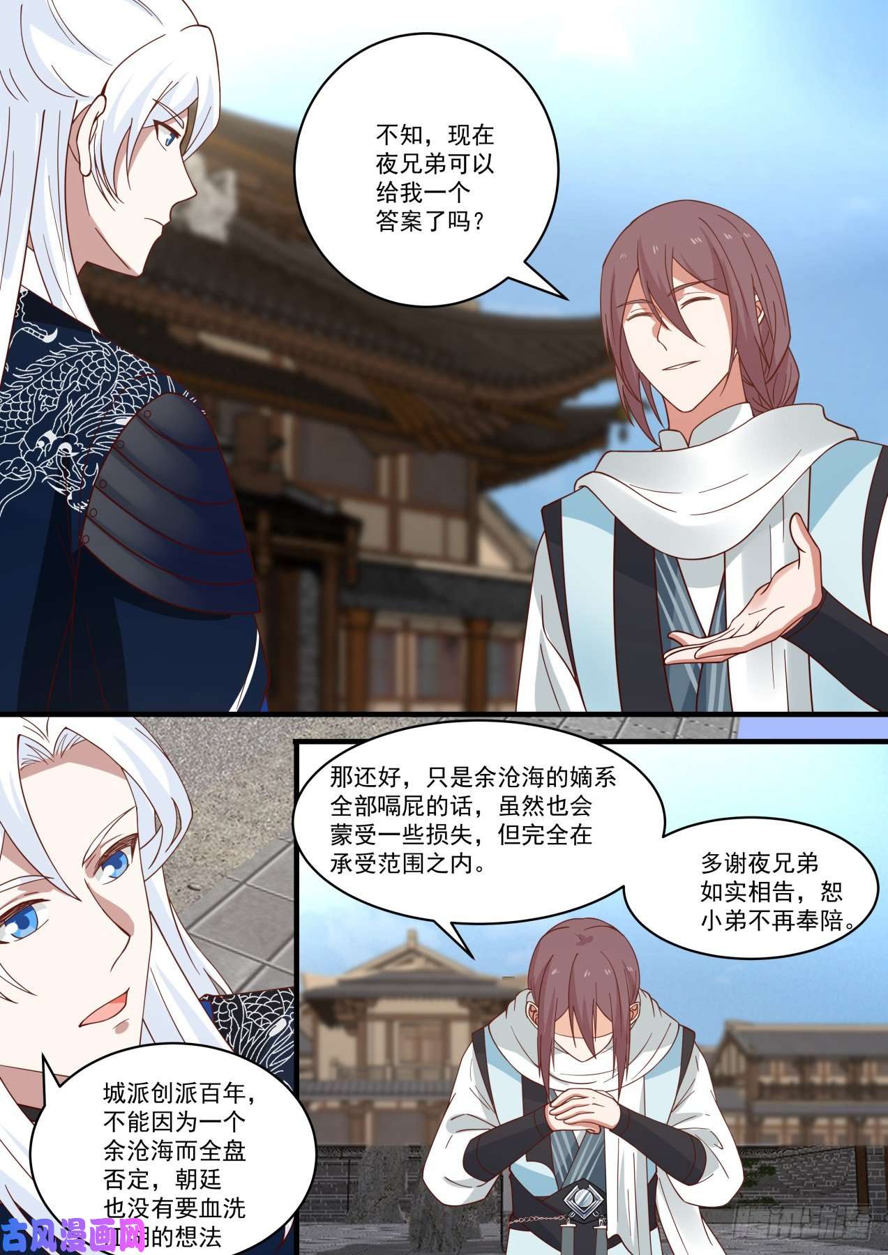 我能提取熟练度余沧海！可知罪？