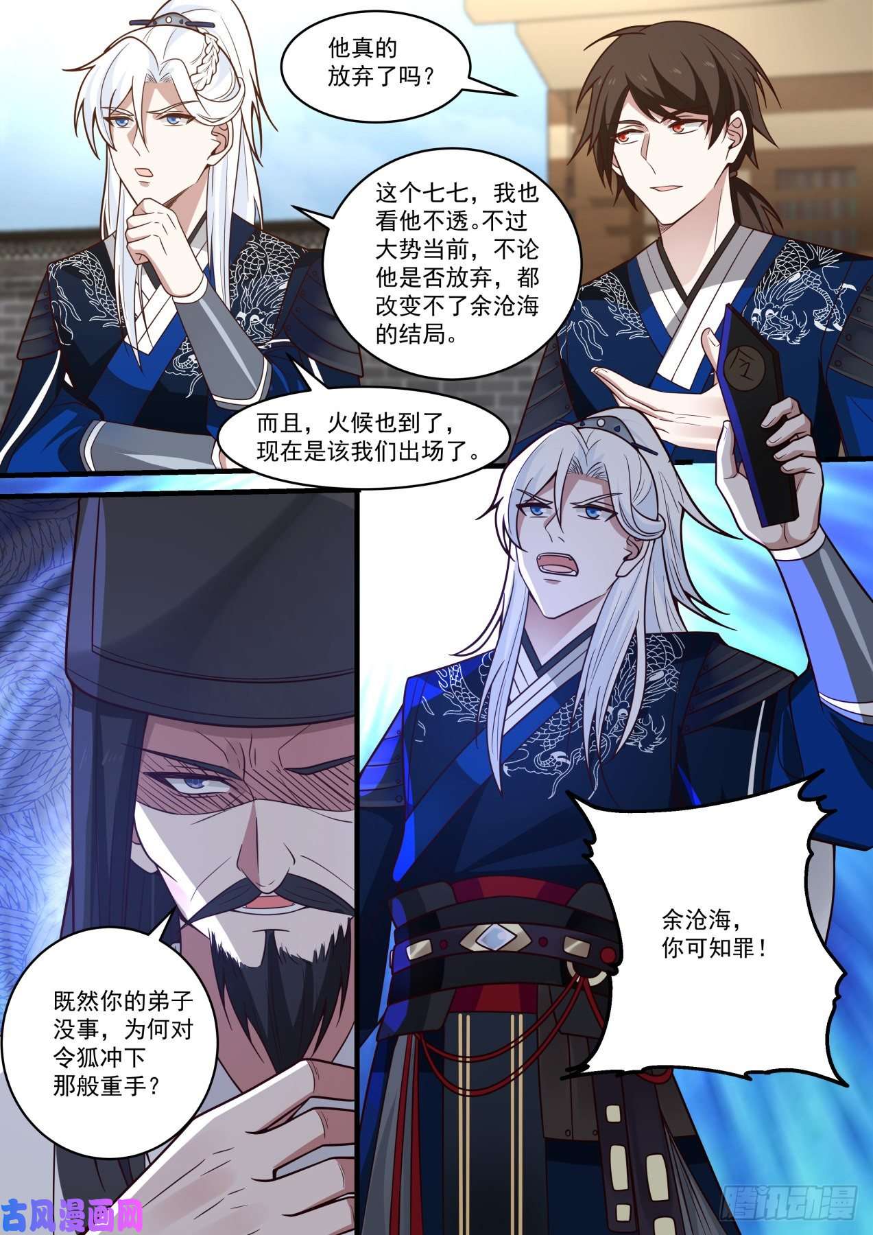 我能提取熟练度余沧海！可知罪？