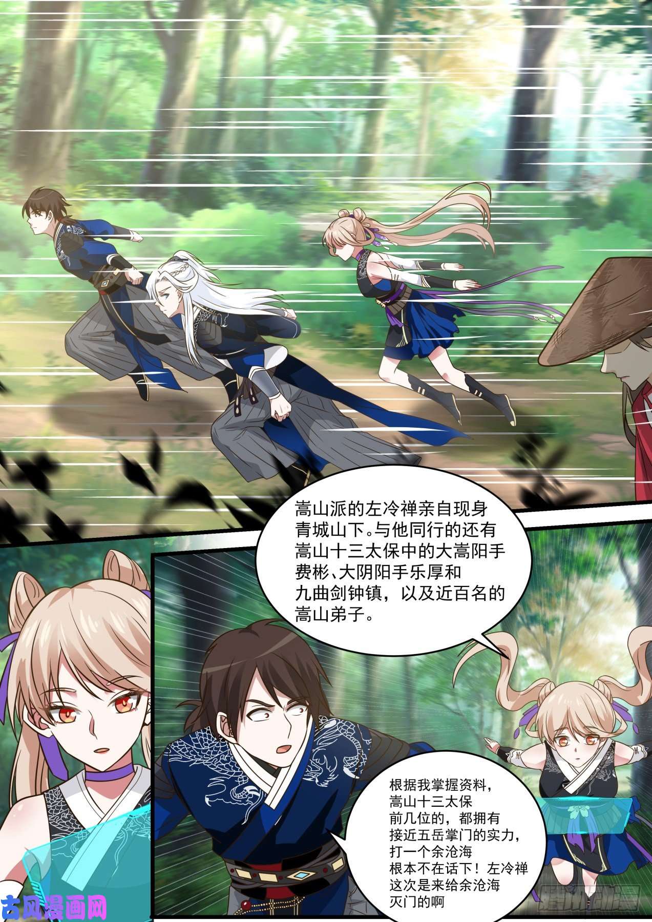 我能提取熟练度余沧海！可知罪？