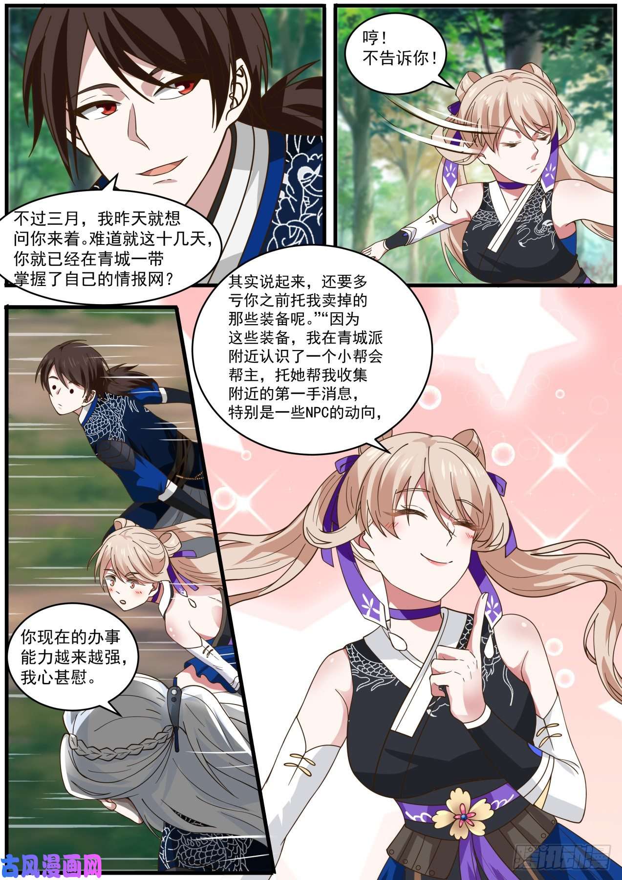 我能提取熟练度余沧海！可知罪？