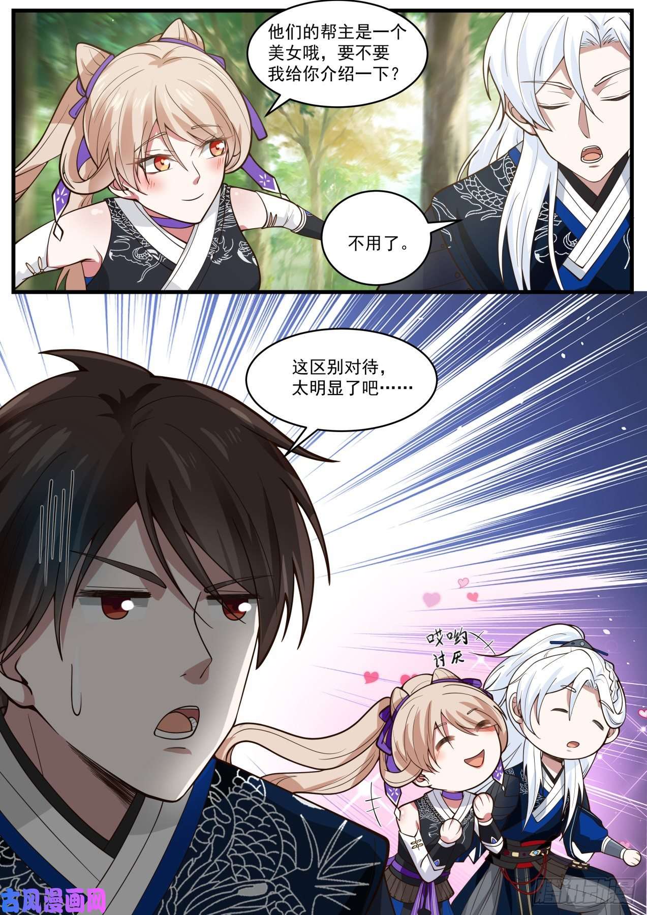 我能提取熟练度余沧海！可知罪？