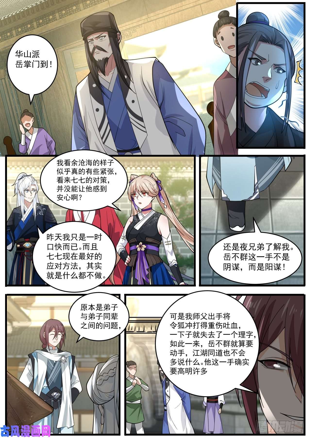 我能提取熟练度余沧海！可知罪？