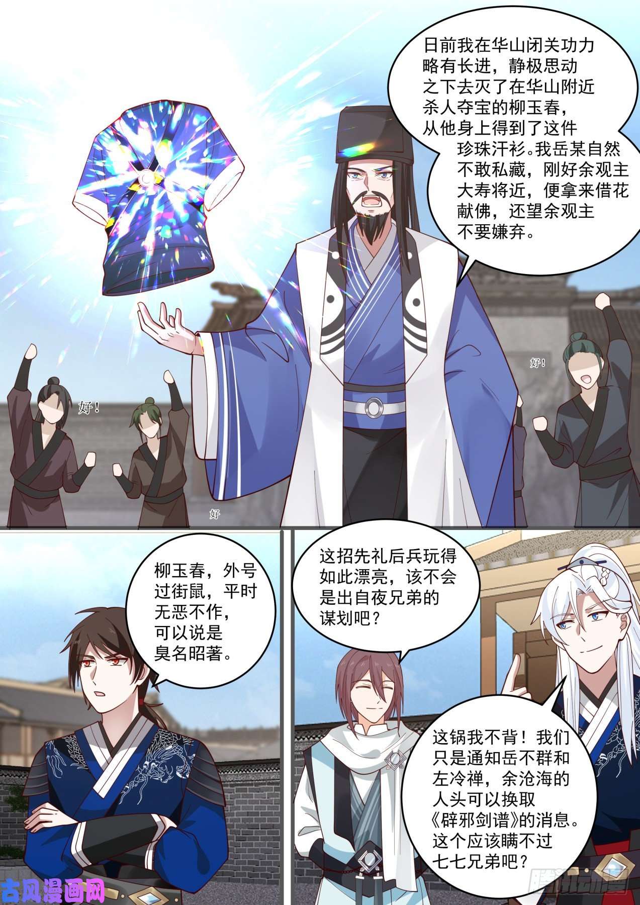 我能提取熟练度余沧海！可知罪？