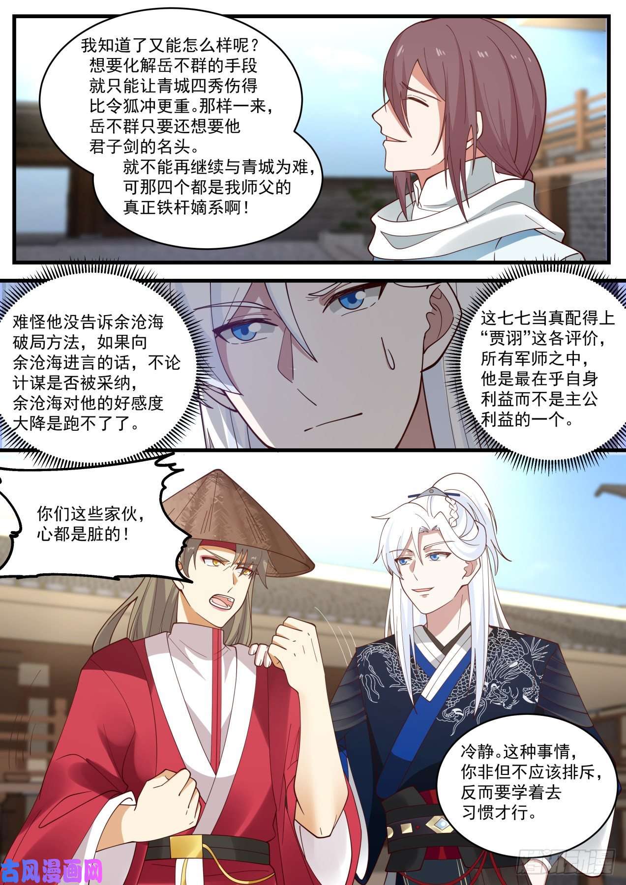 我能提取熟练度余沧海！可知罪？