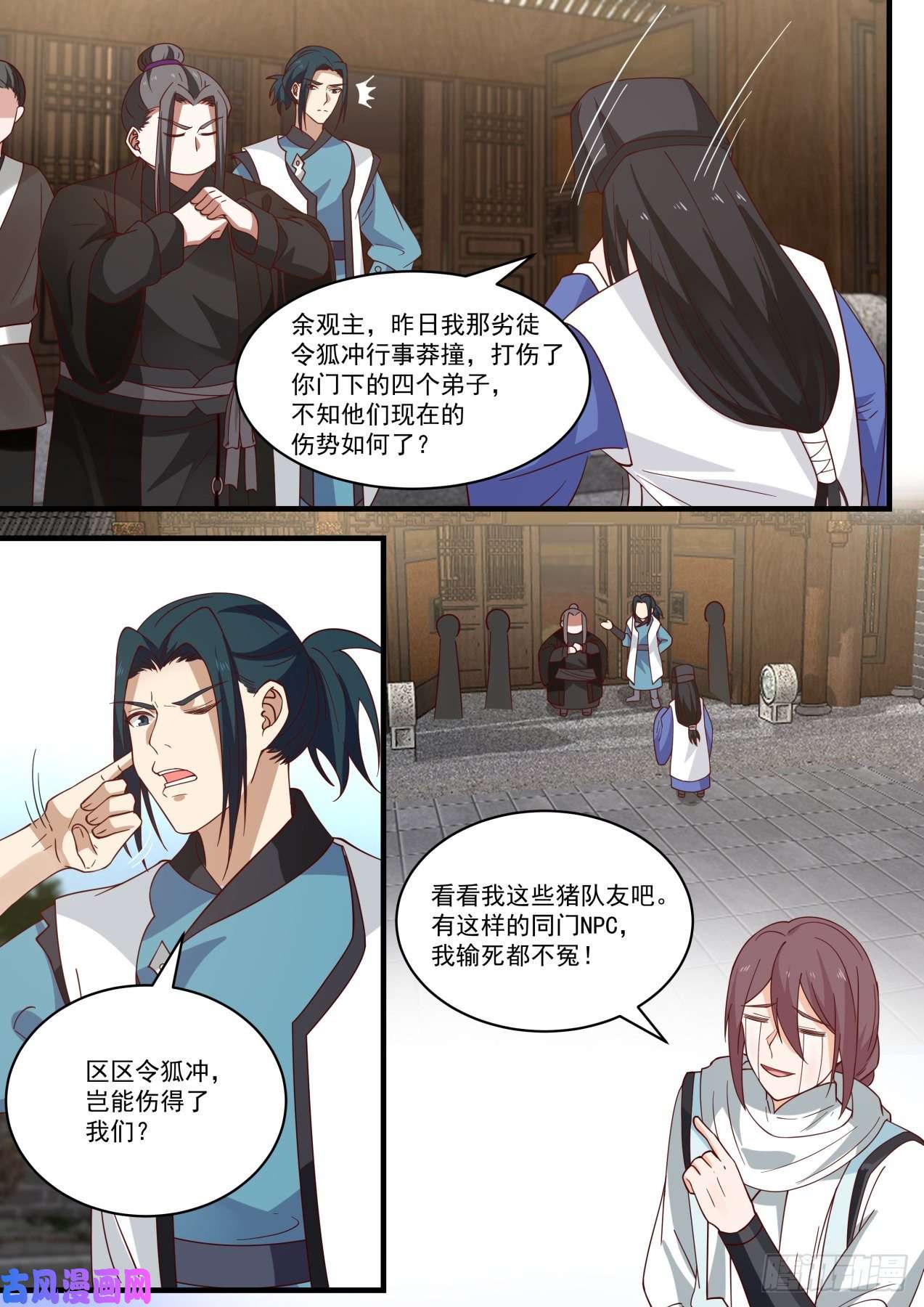 我能提取熟练度余沧海！可知罪？