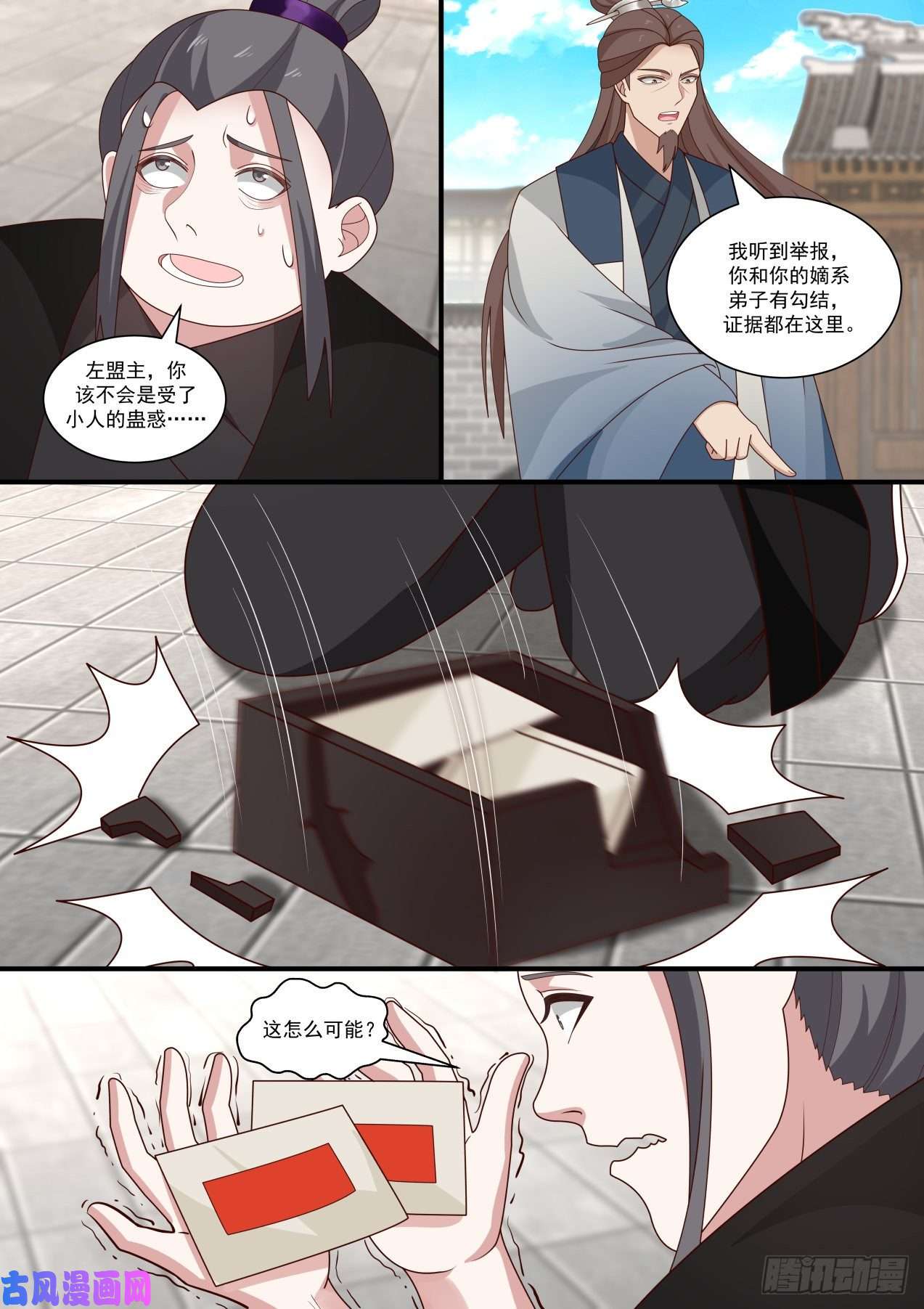 我能提取熟练度嵩山派的计谋