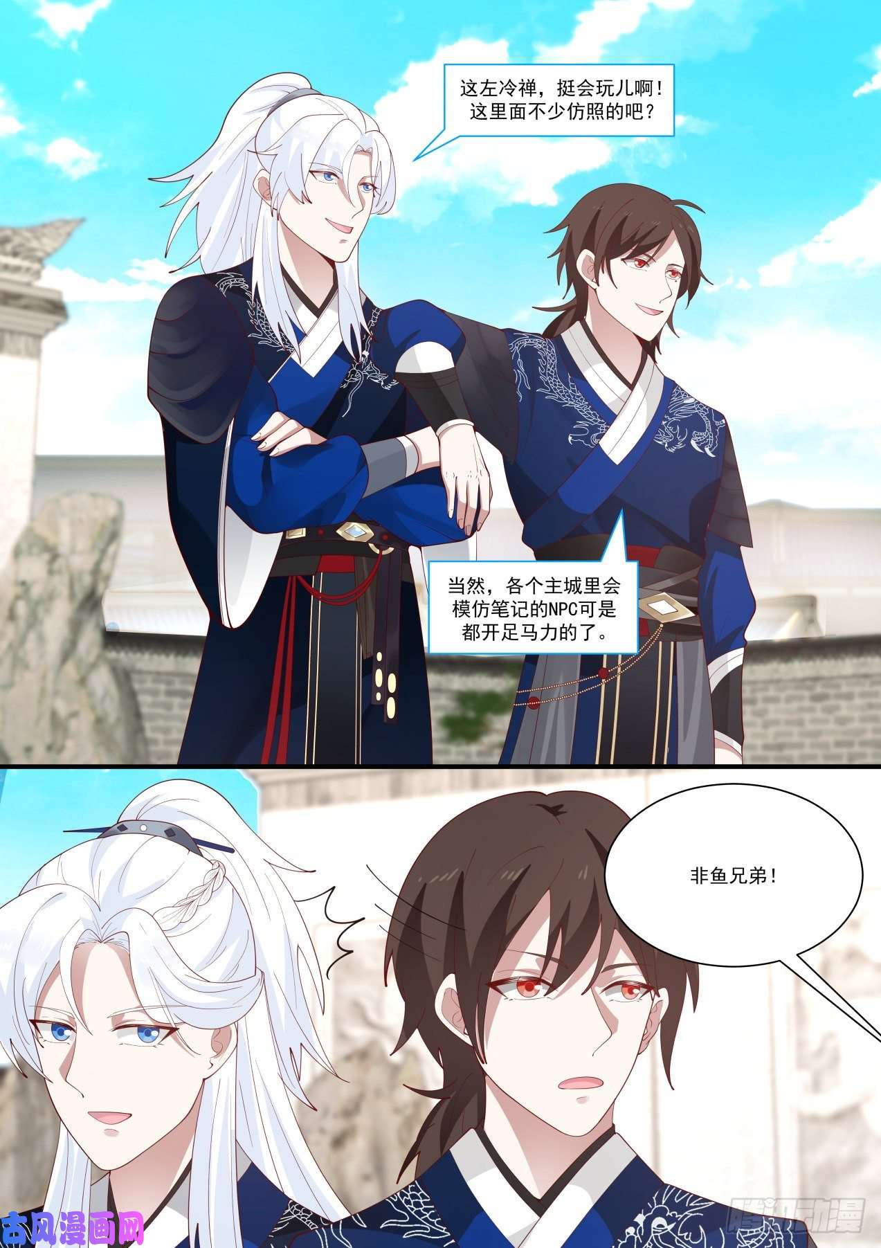 我能提取熟练度嵩山派的计谋