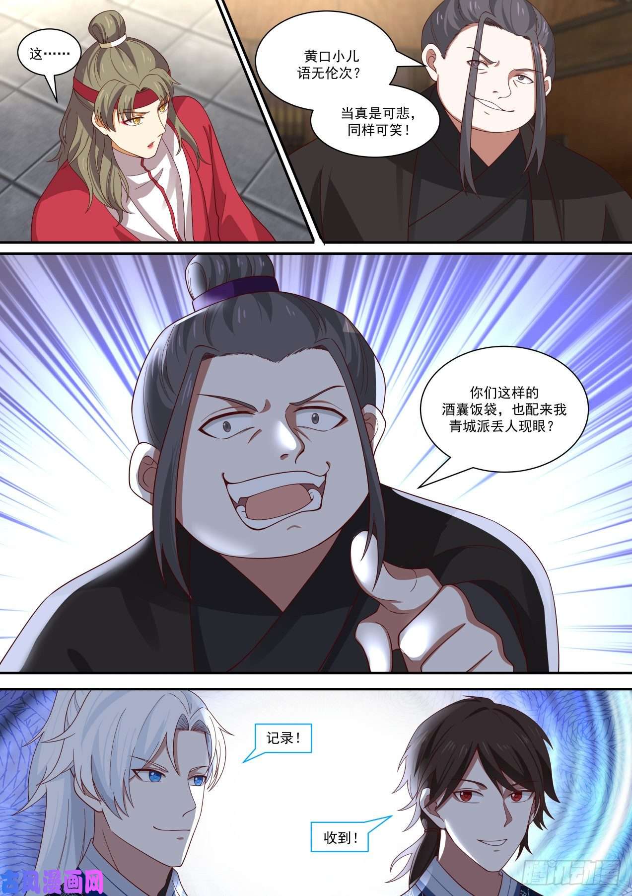 我能提取熟练度嵩山派的计谋