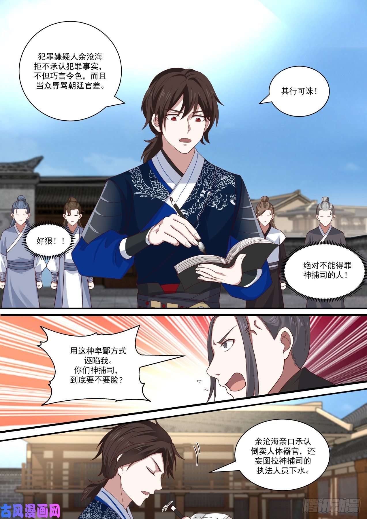 我能提取熟练度嵩山派的计谋