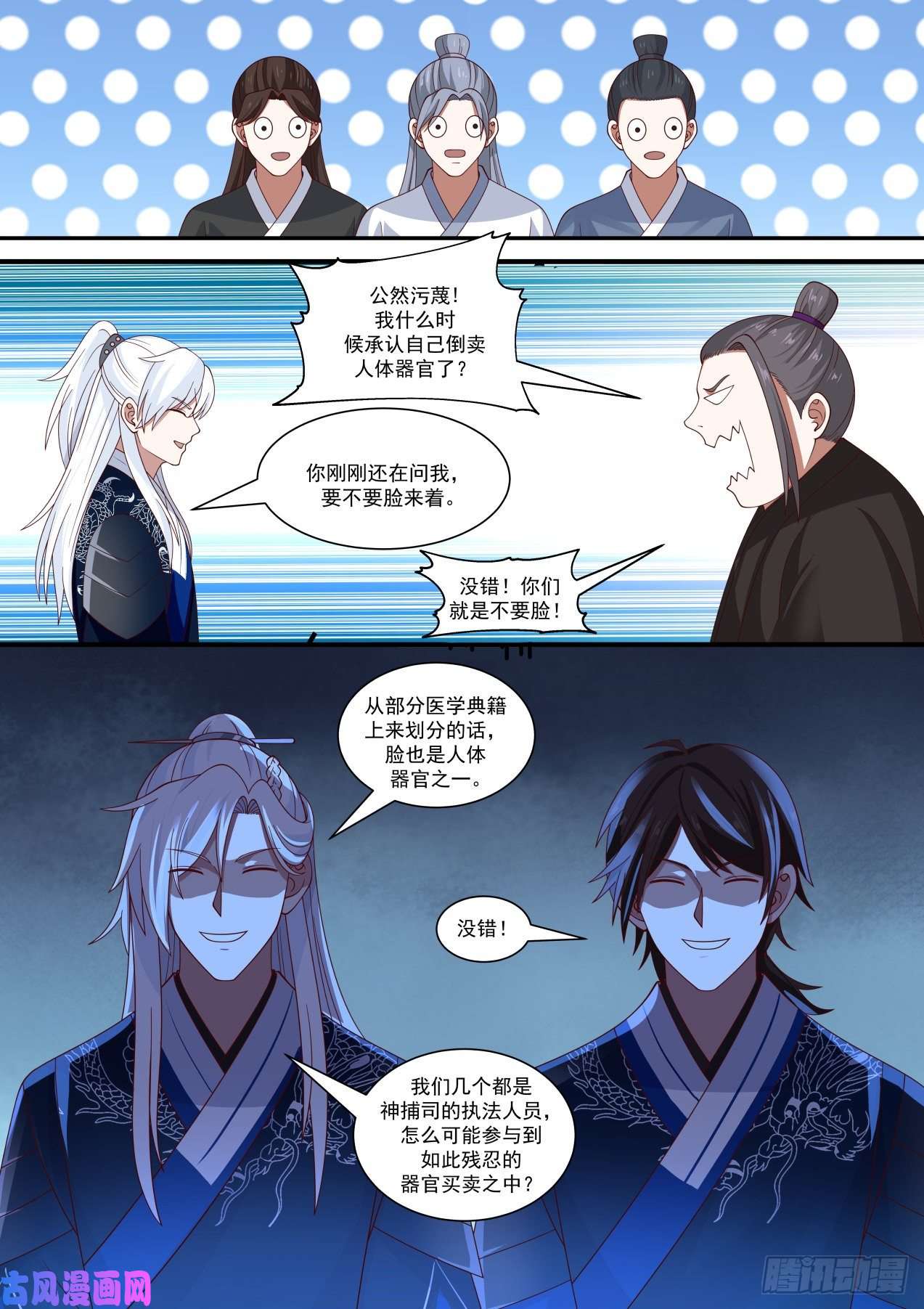 我能提取熟练度嵩山派的计谋