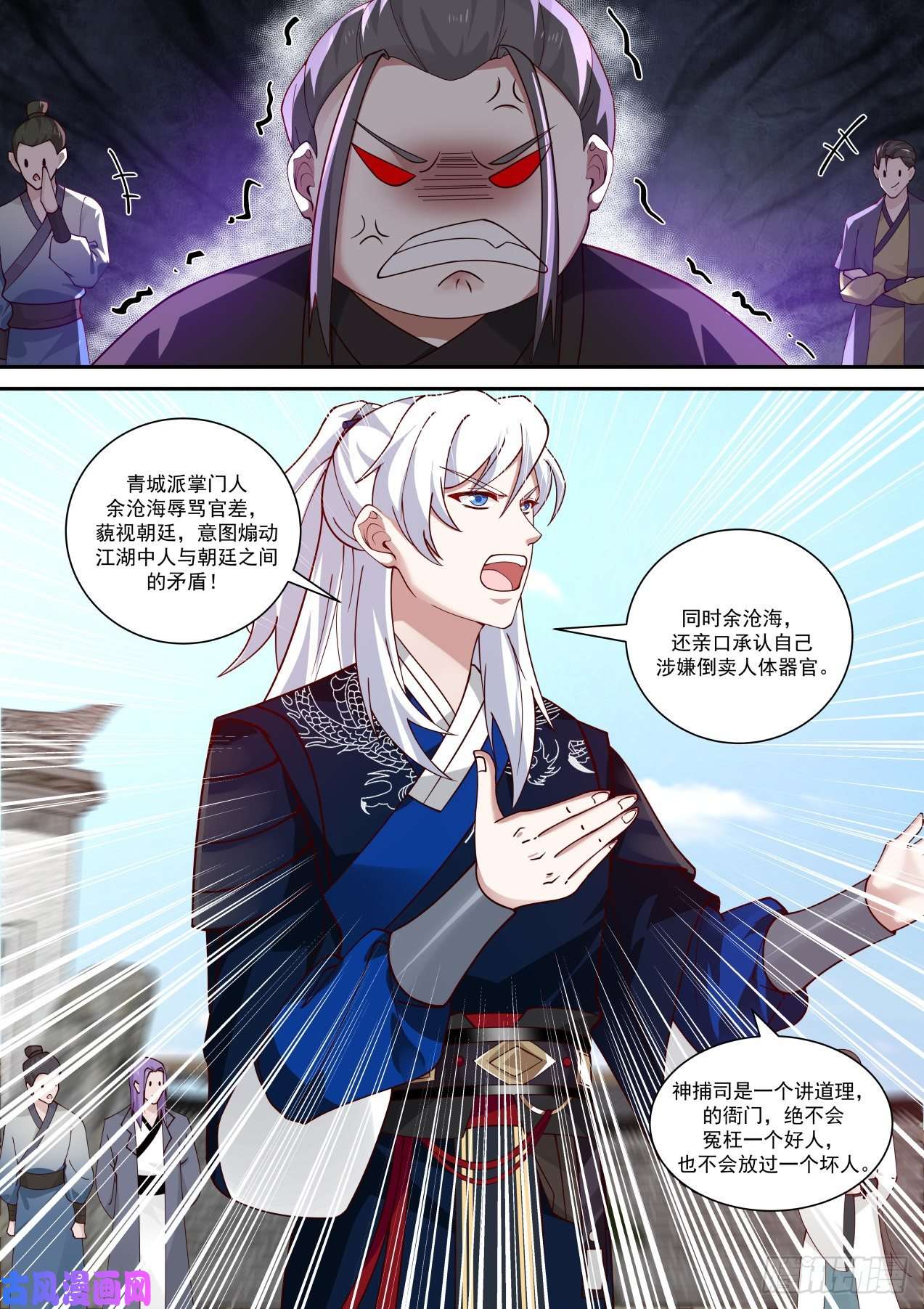 我能提取熟练度嵩山派的计谋