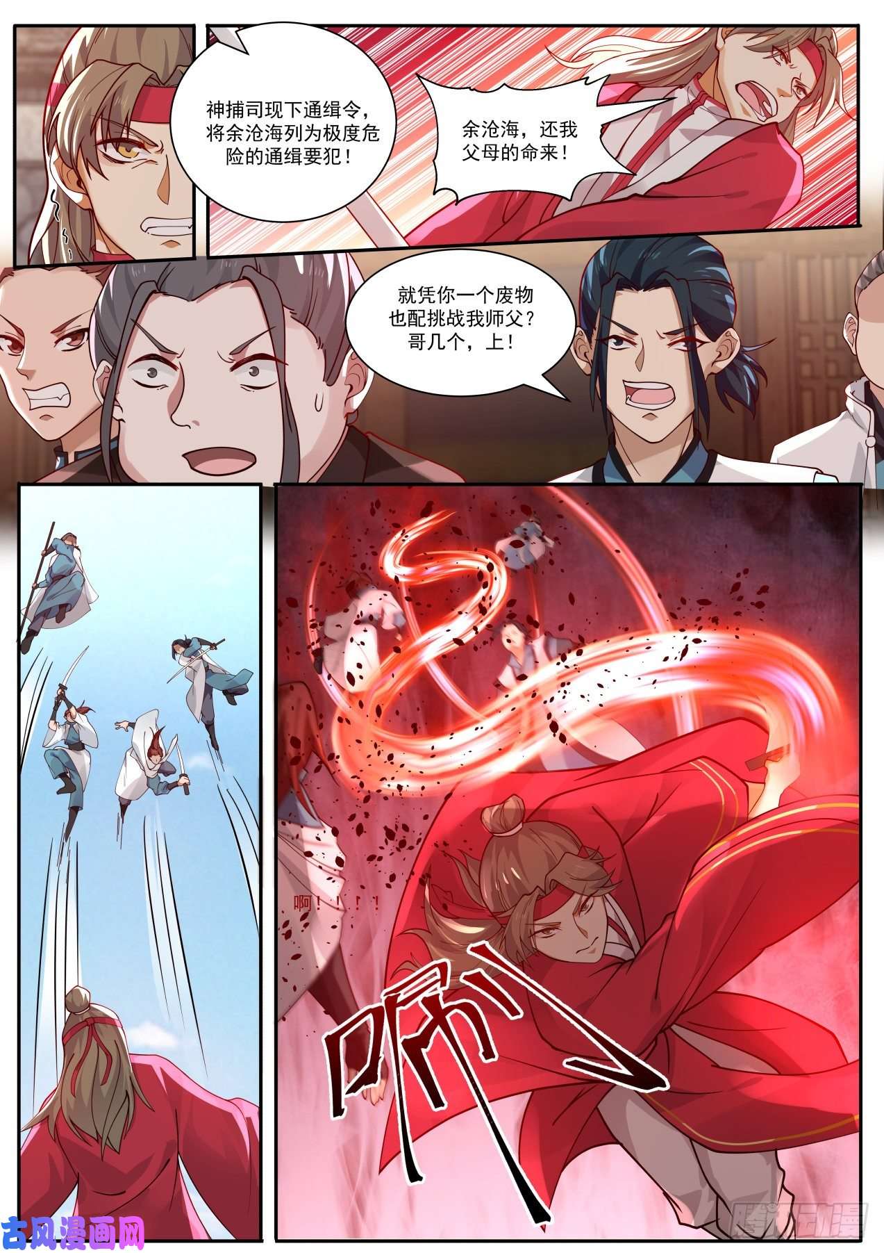 我能提取熟练度嵩山派的计谋