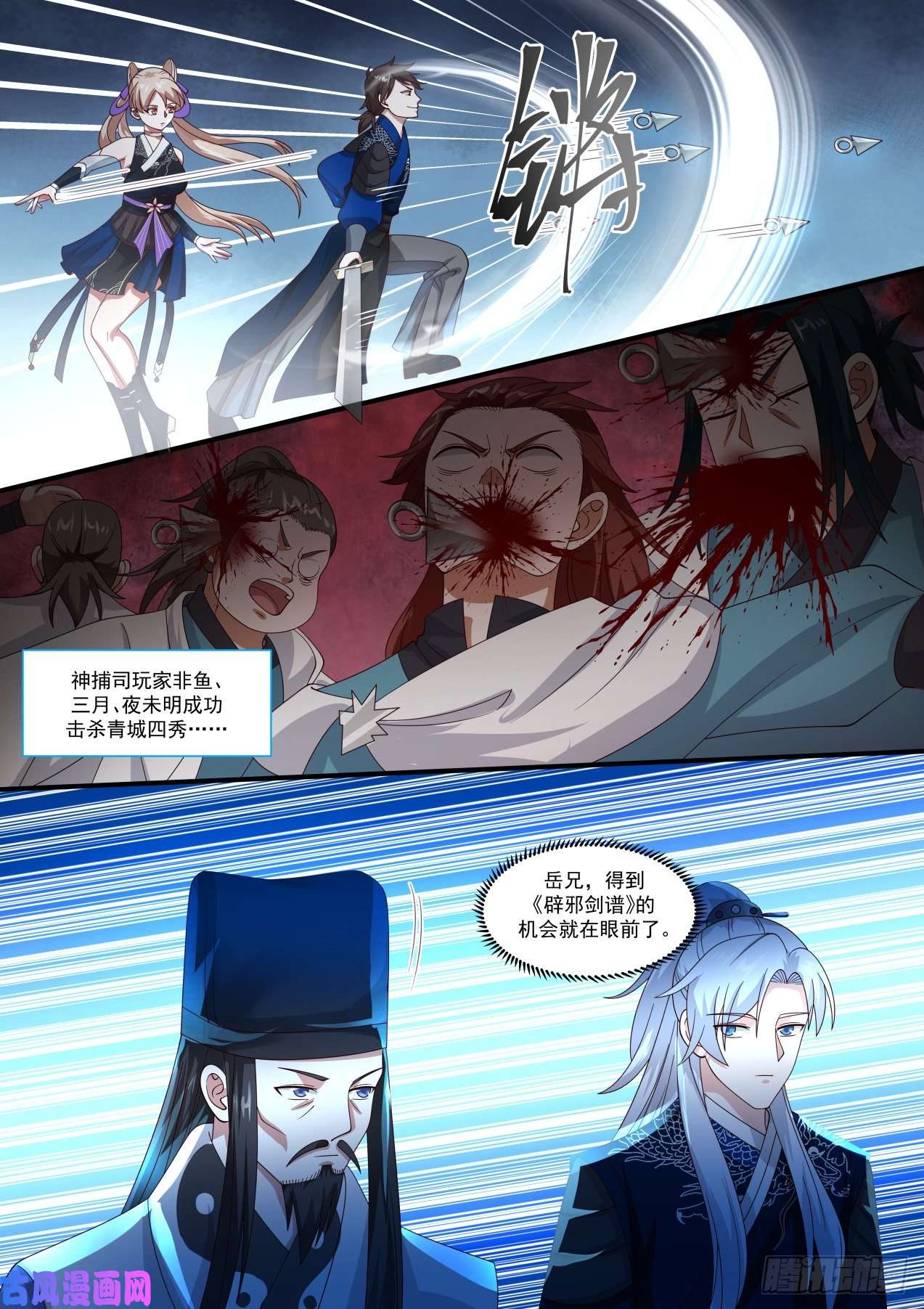 我能提取熟练度嵩山派的计谋