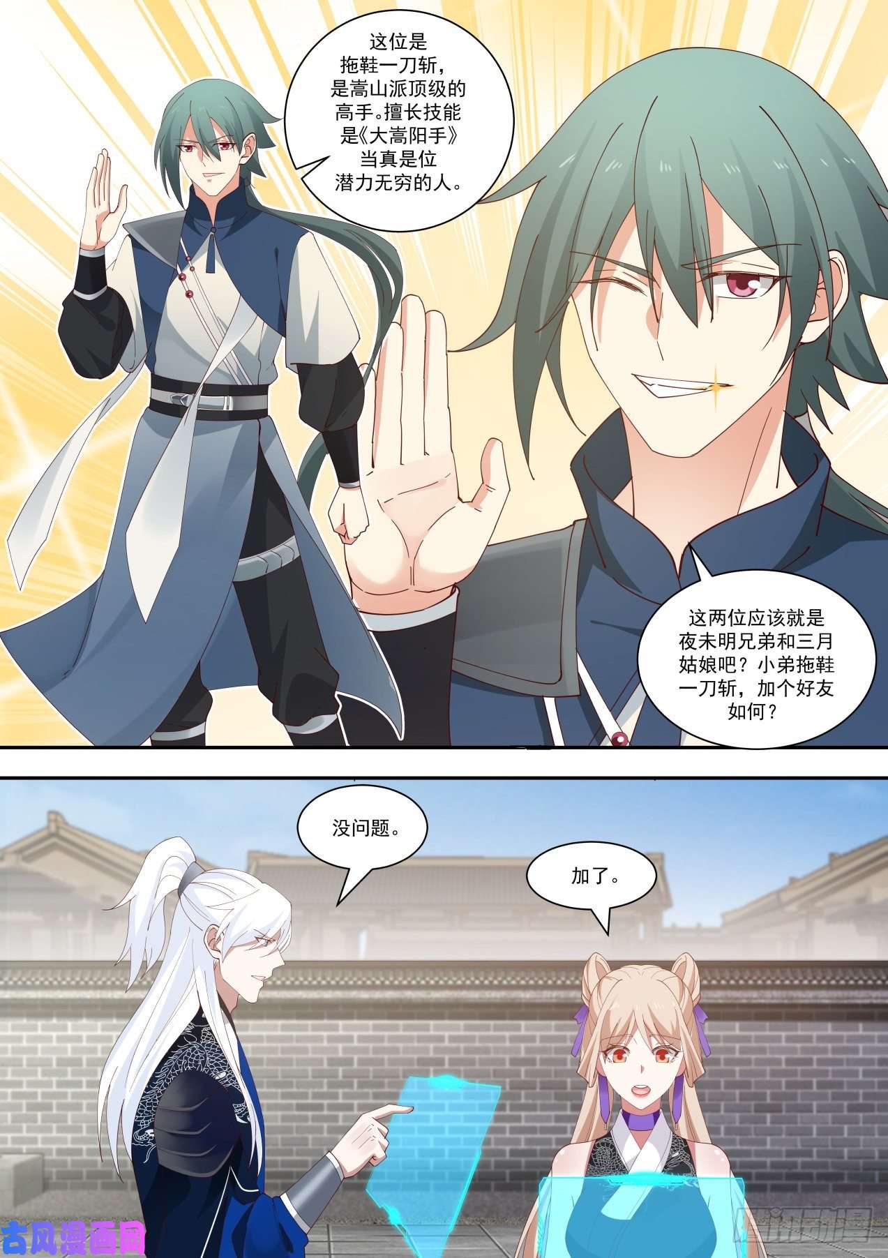 我能提取熟练度演员