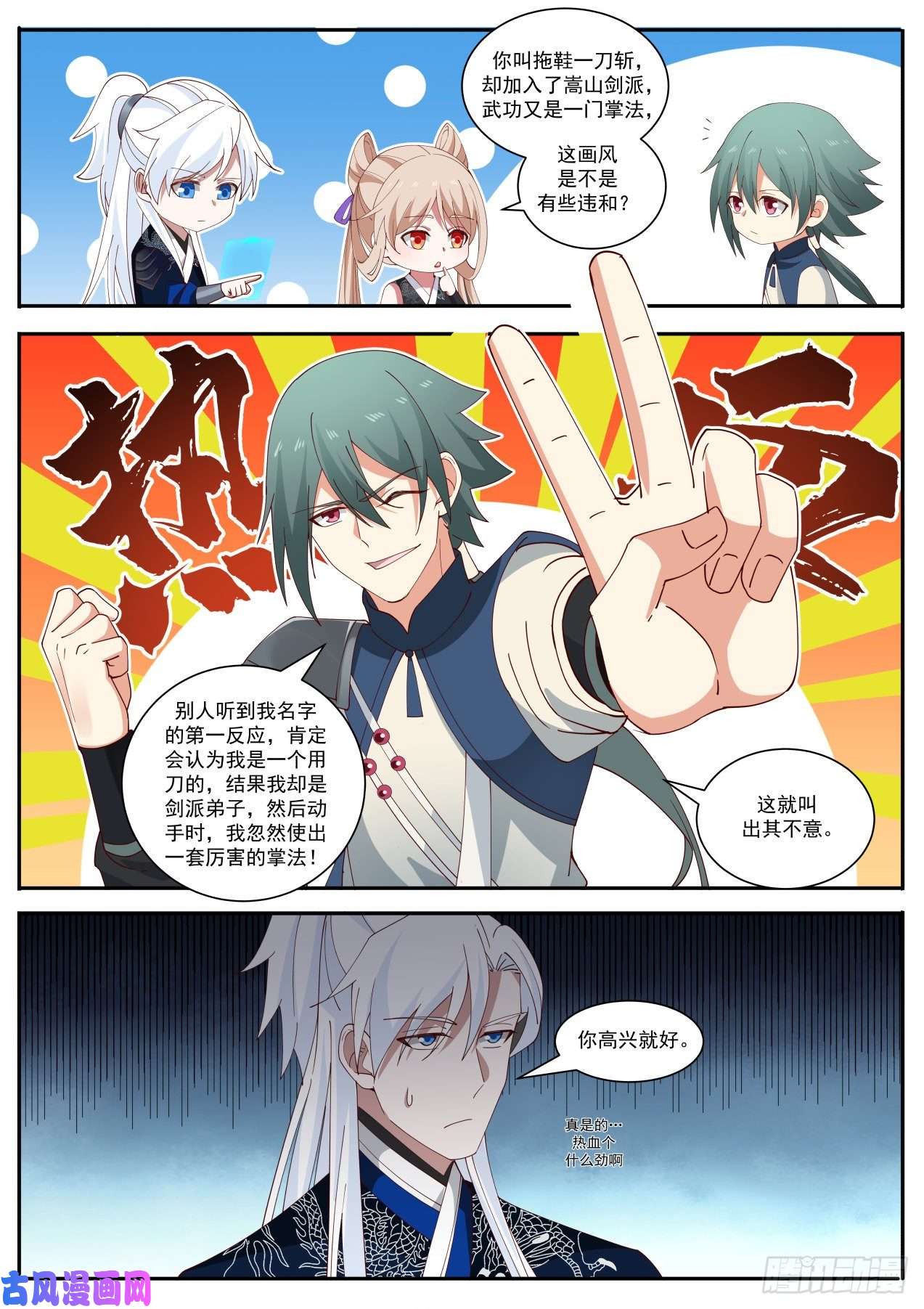 我能提取熟练度演员