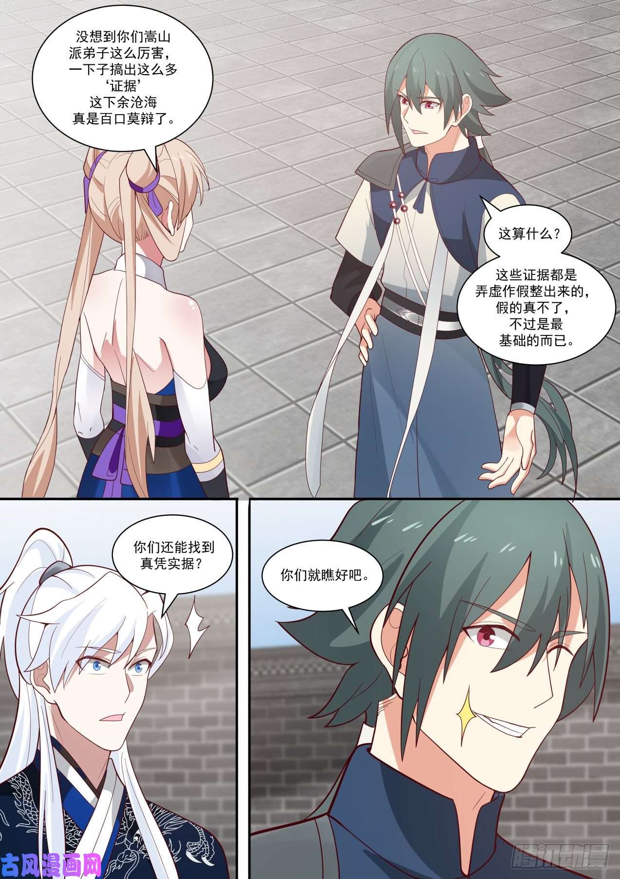 我能提取熟练度演员