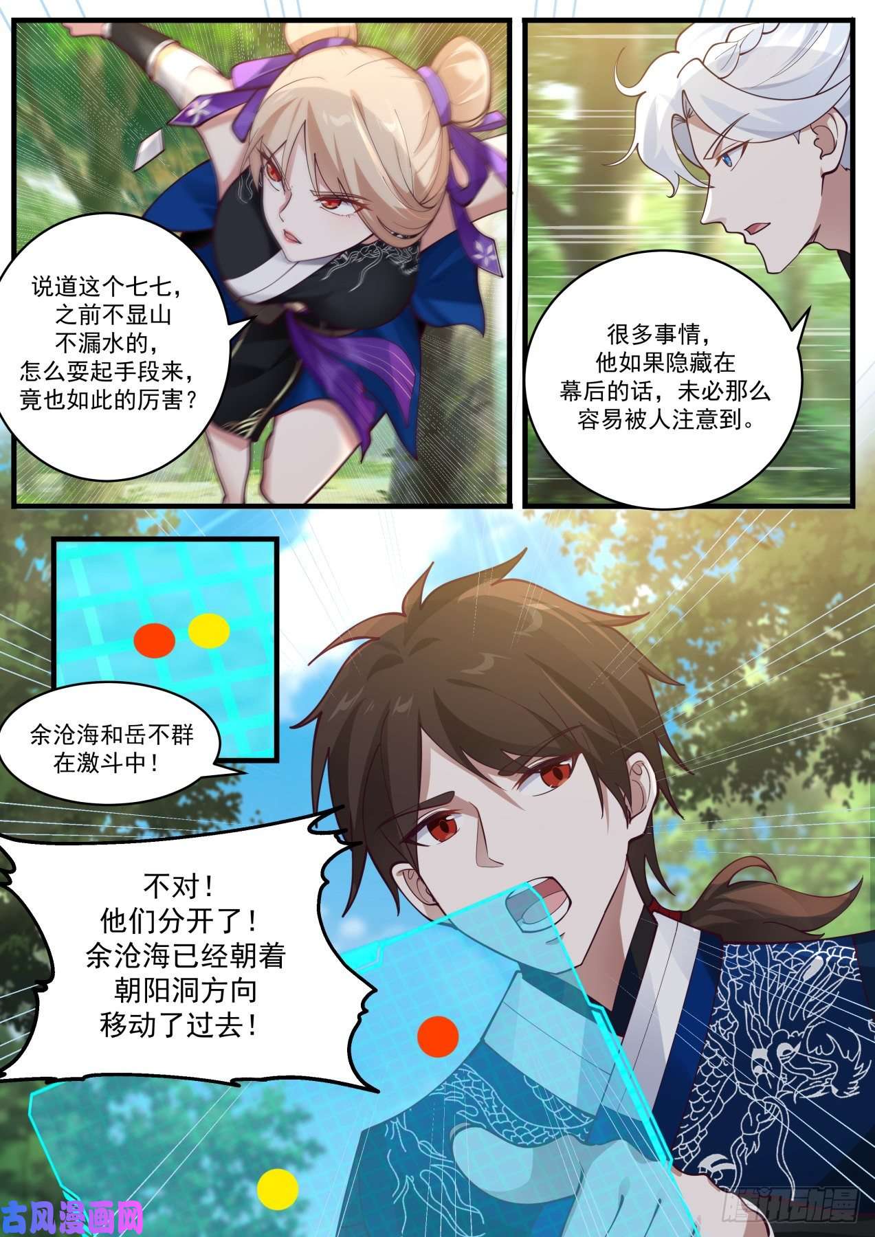 我能提取熟练度七七的后招