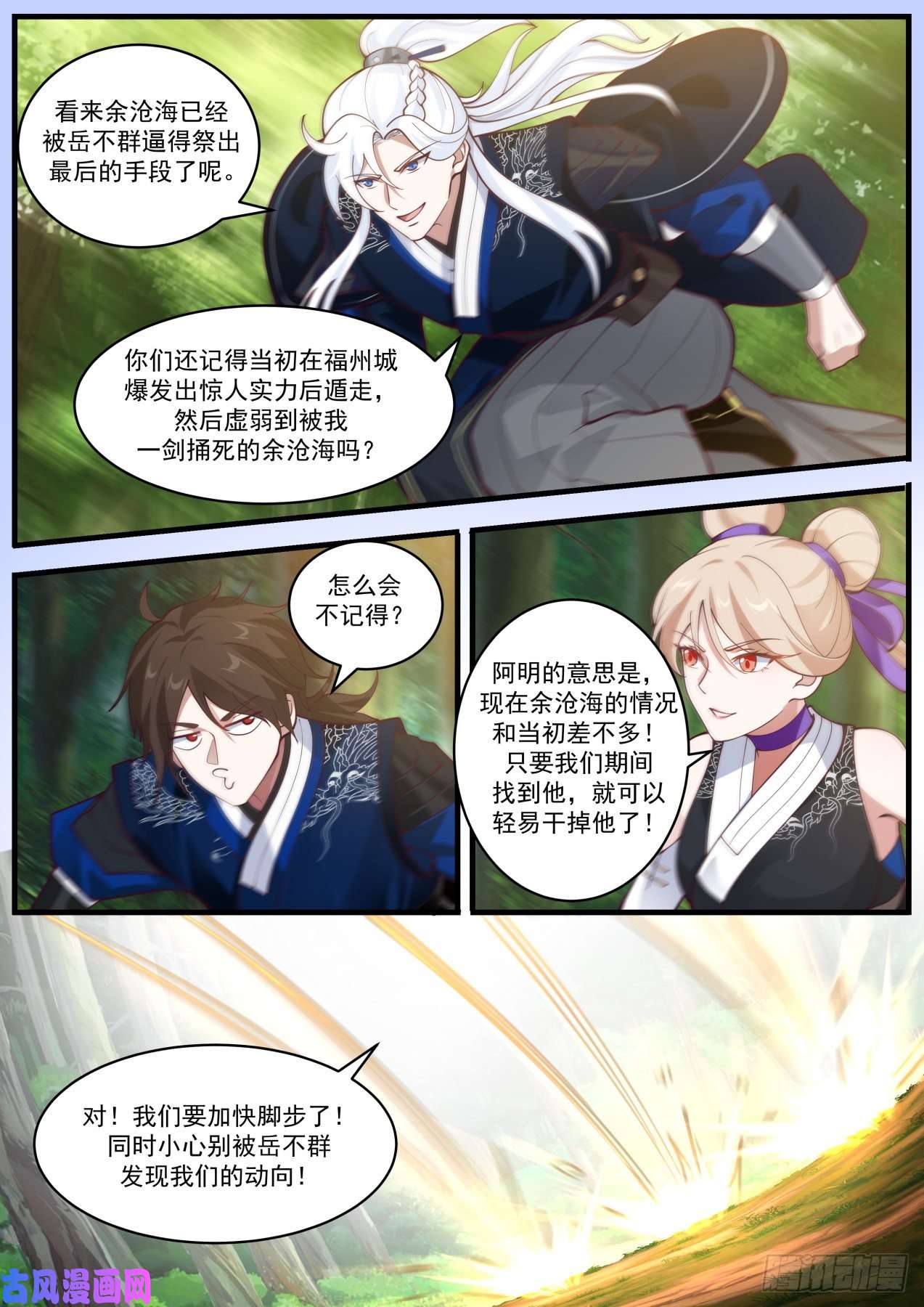 我能提取熟练度七七的后招